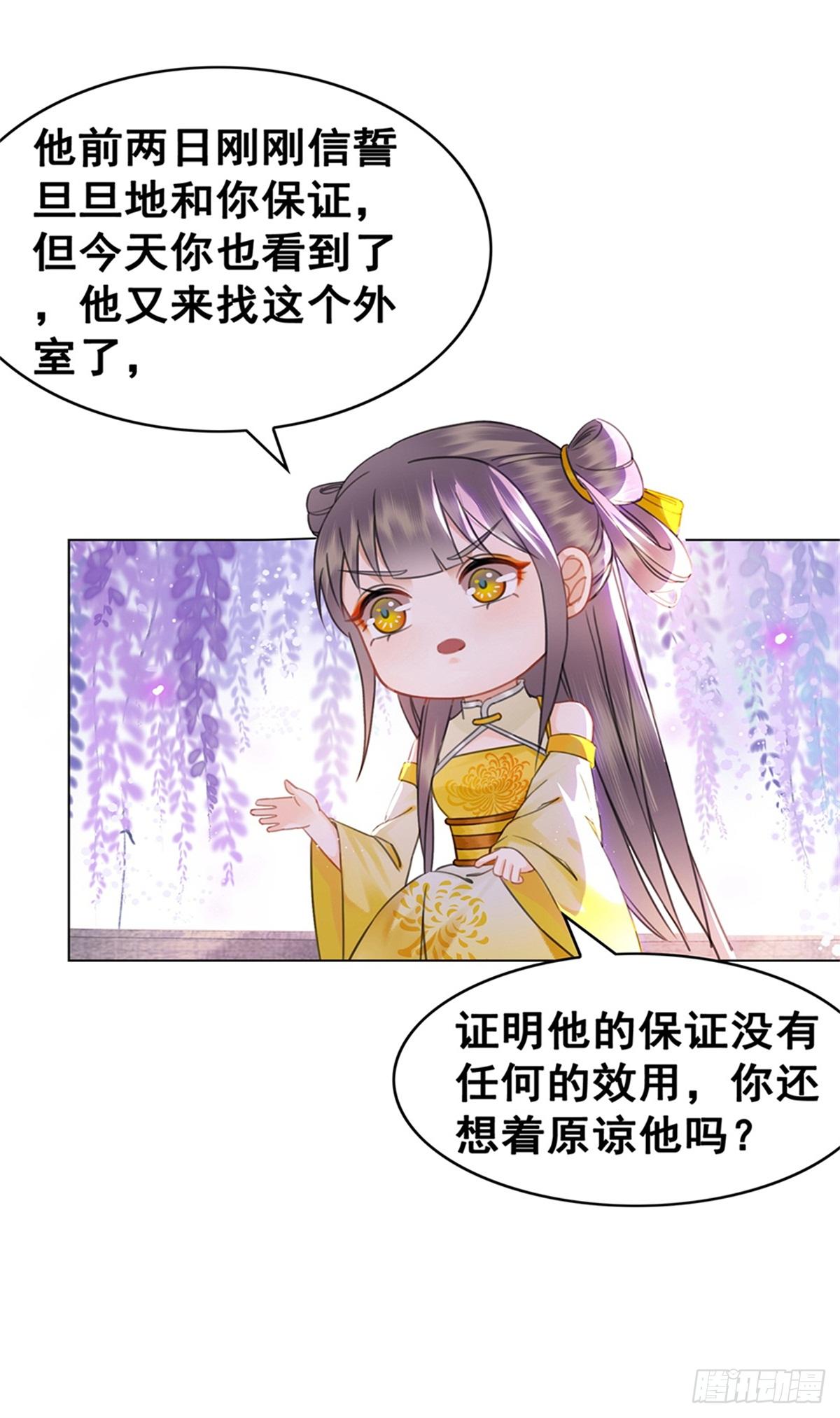 意难平-第119话