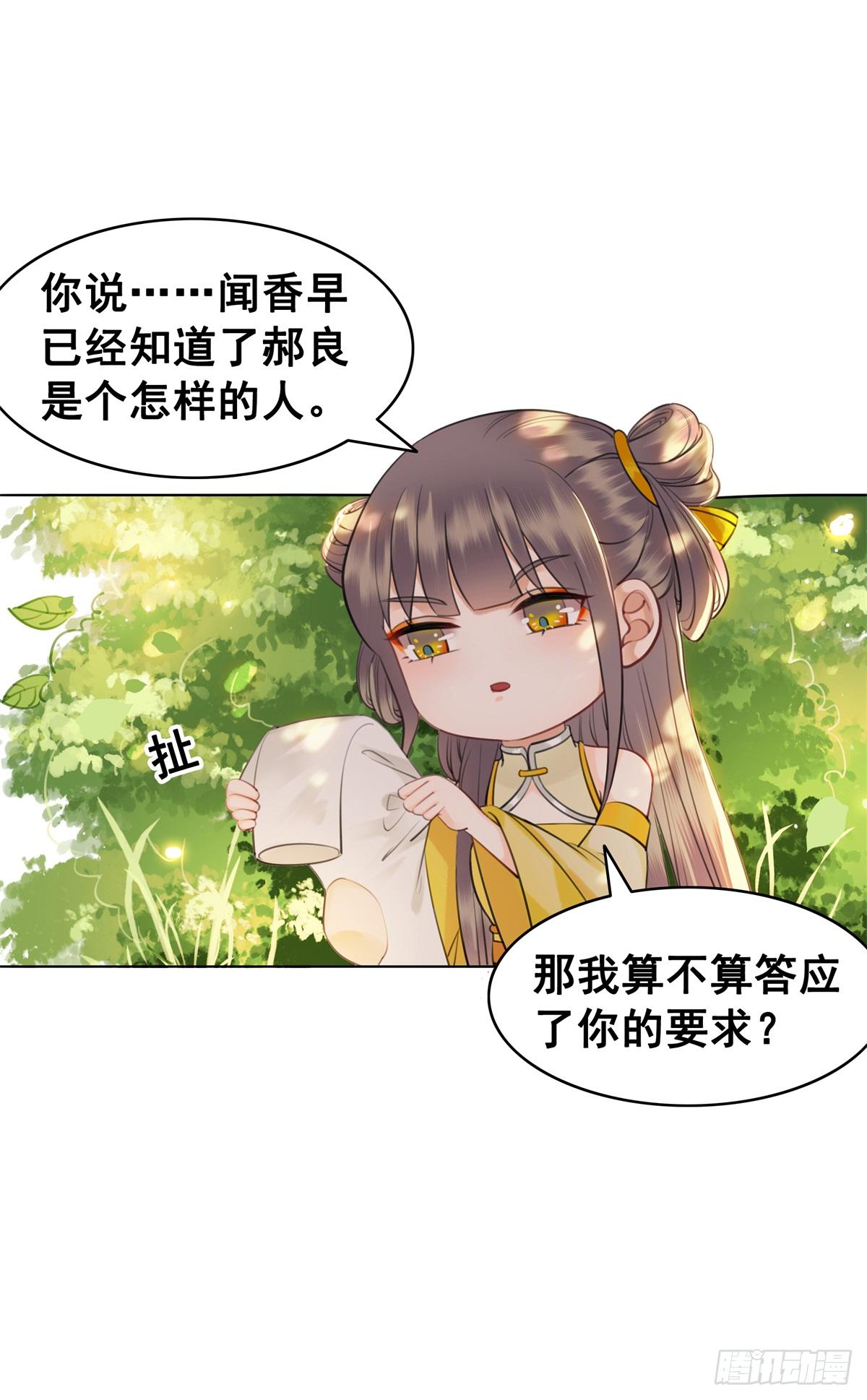 意难平-第119话