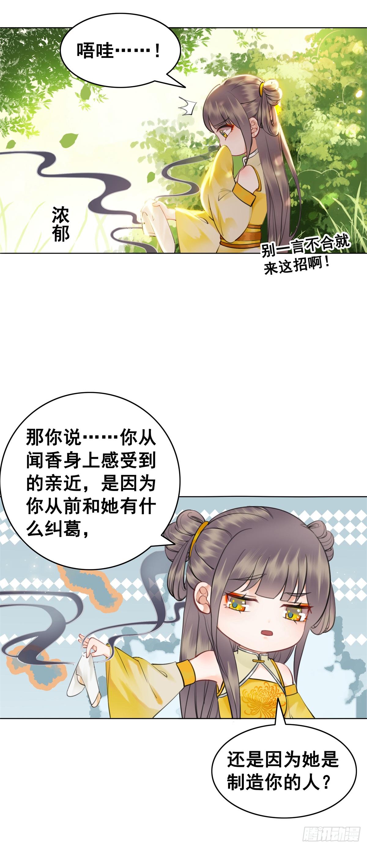 意难平-第119话