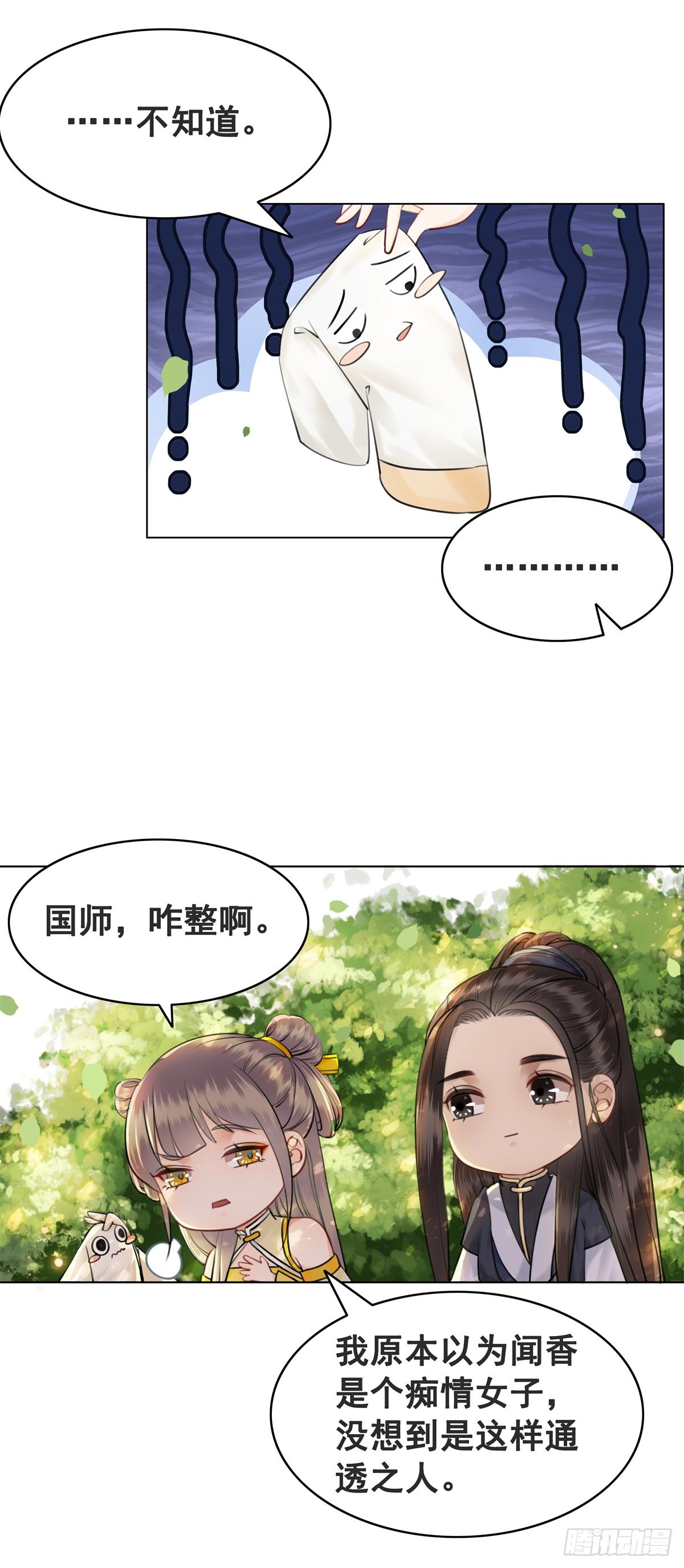 意难平-第119话