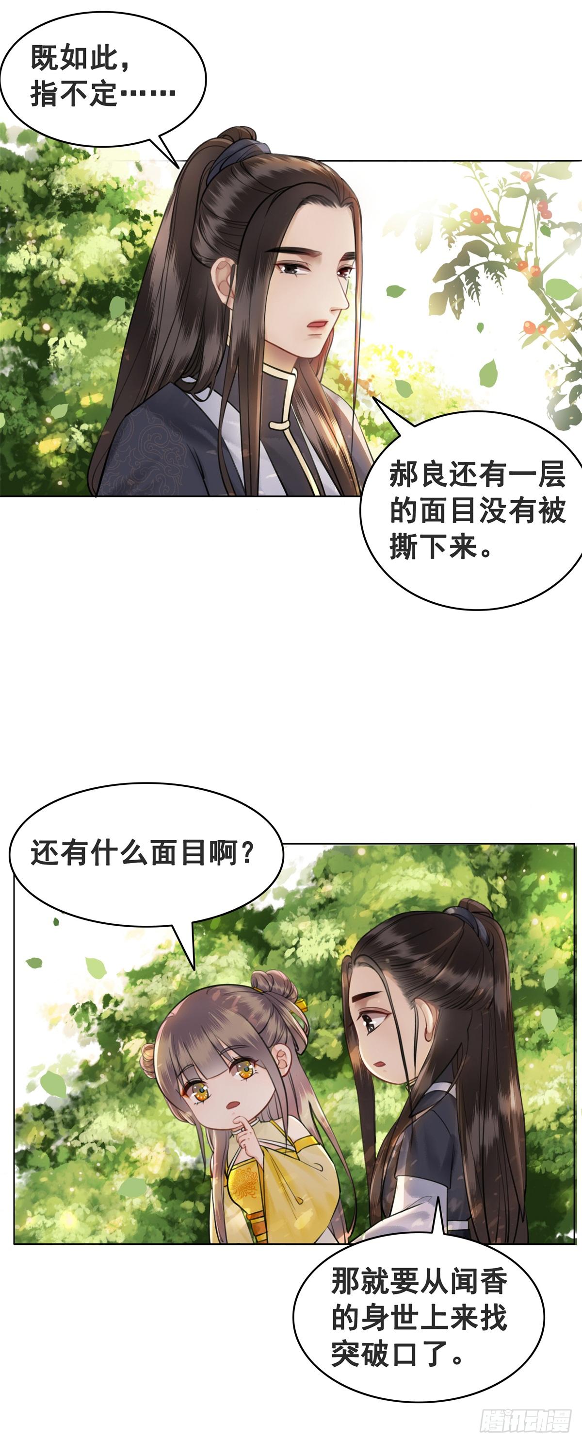 意难平-第119话