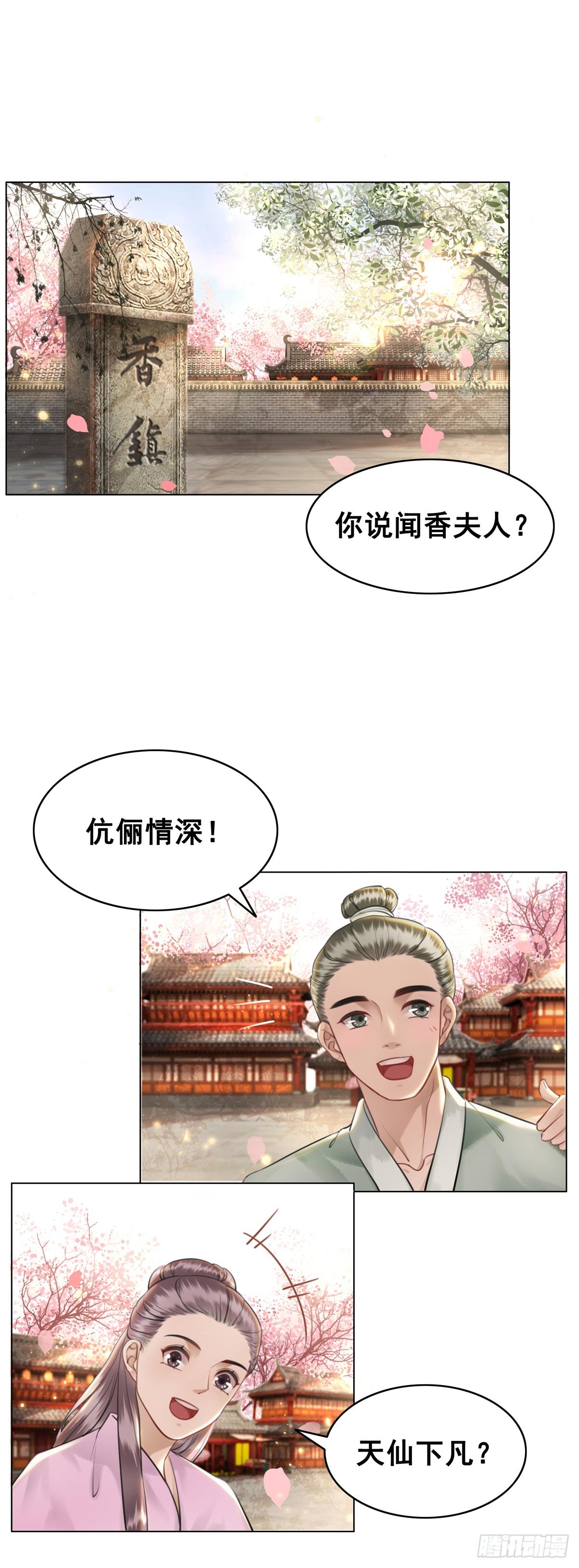 意难平-第119话