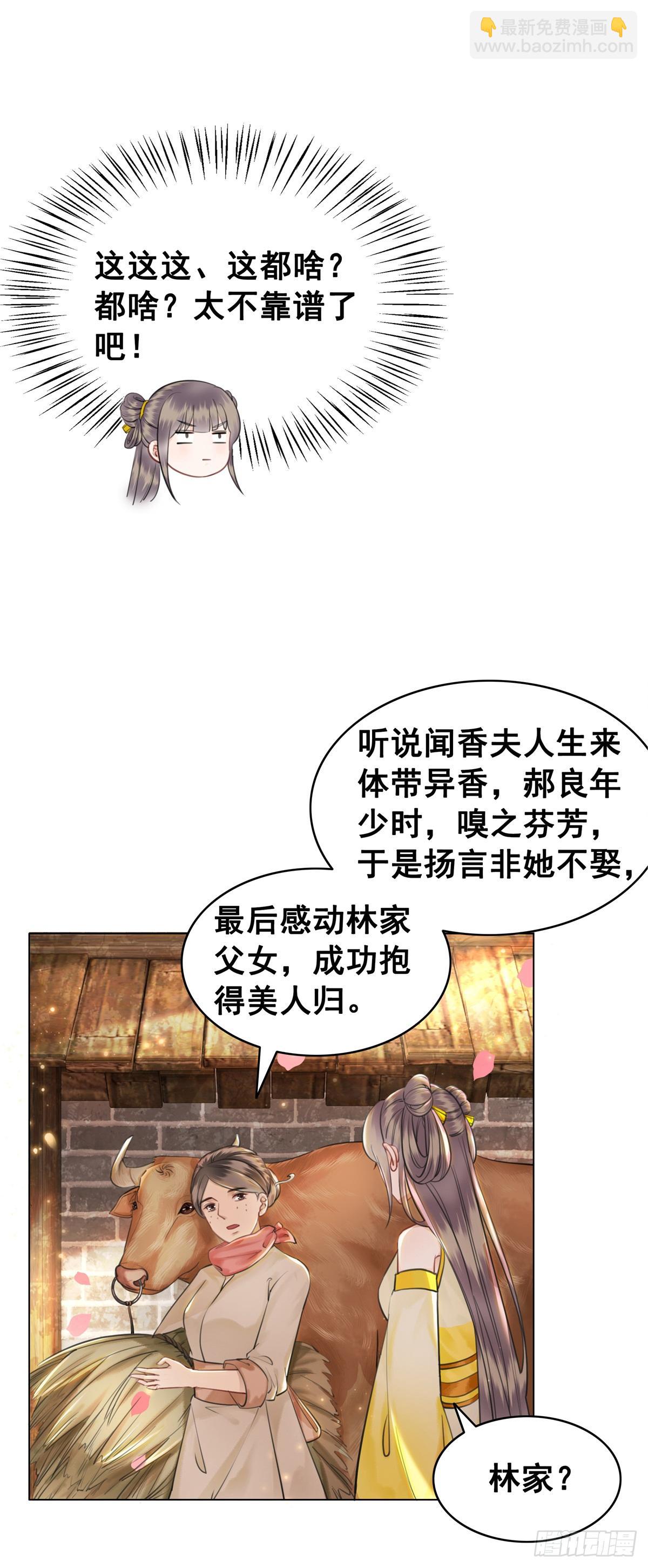 意难平-第119话