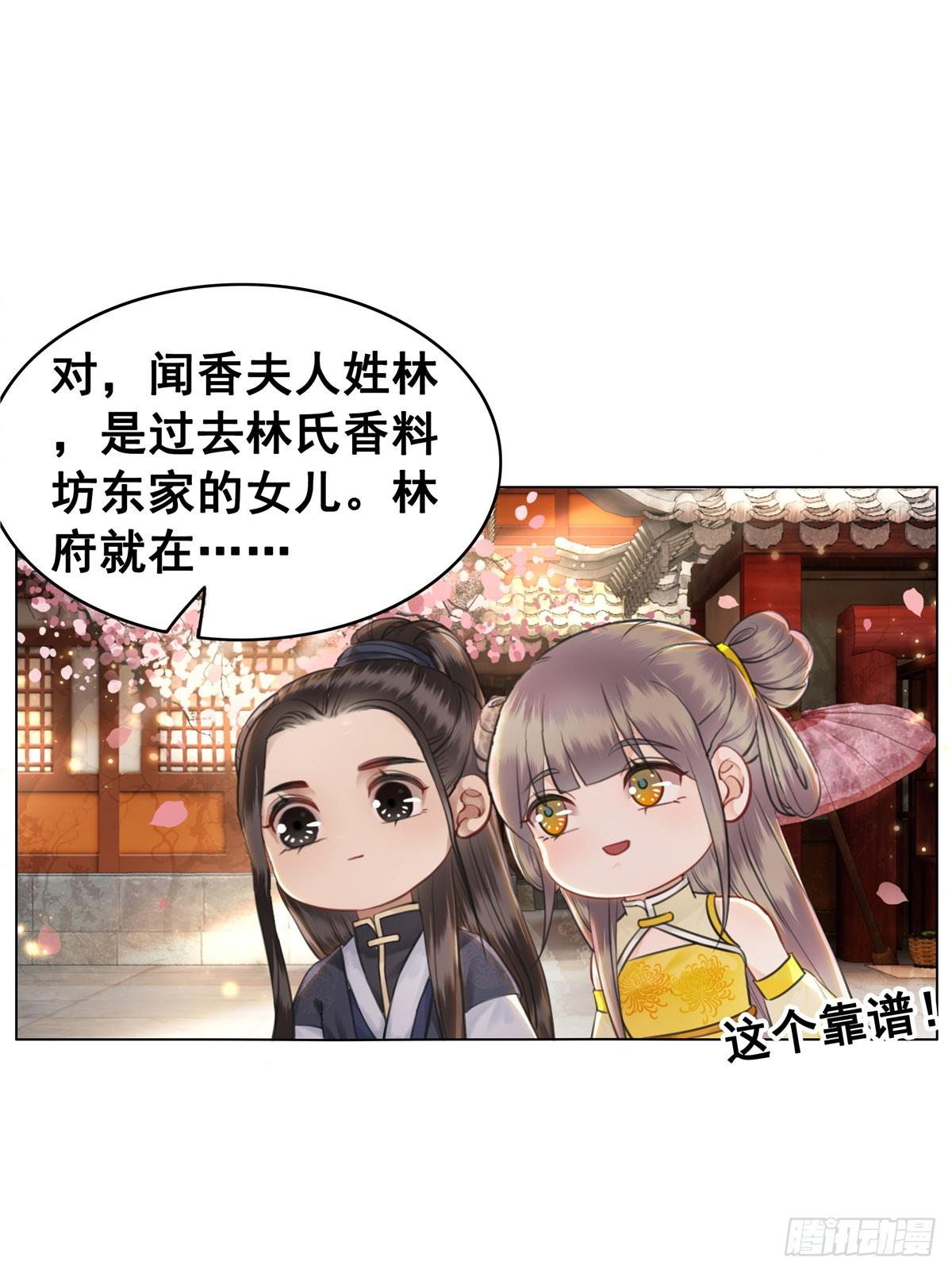 意难平-第119话