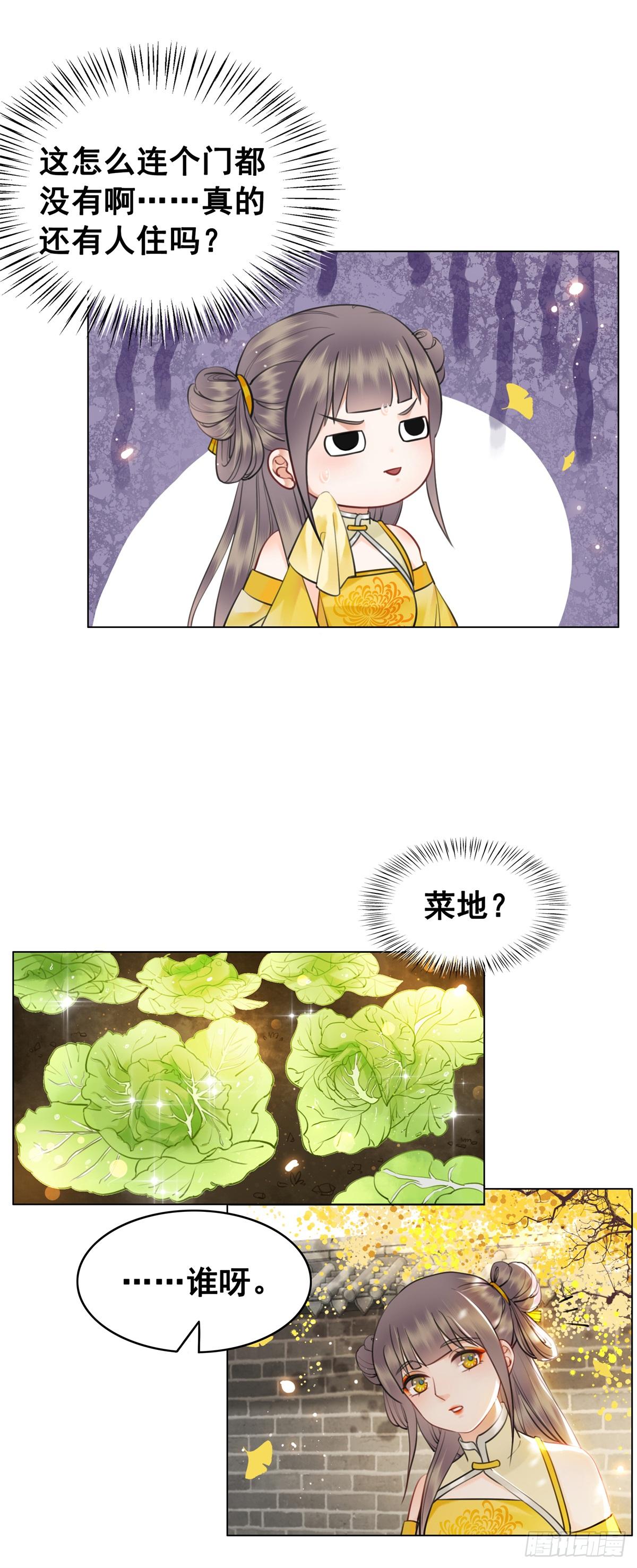 意难平-第119话