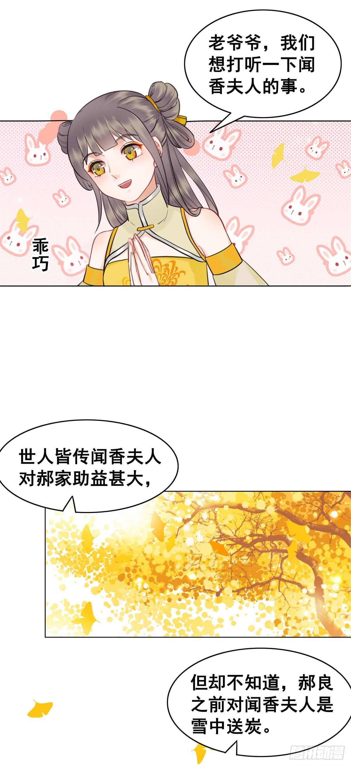 意难平-第119话