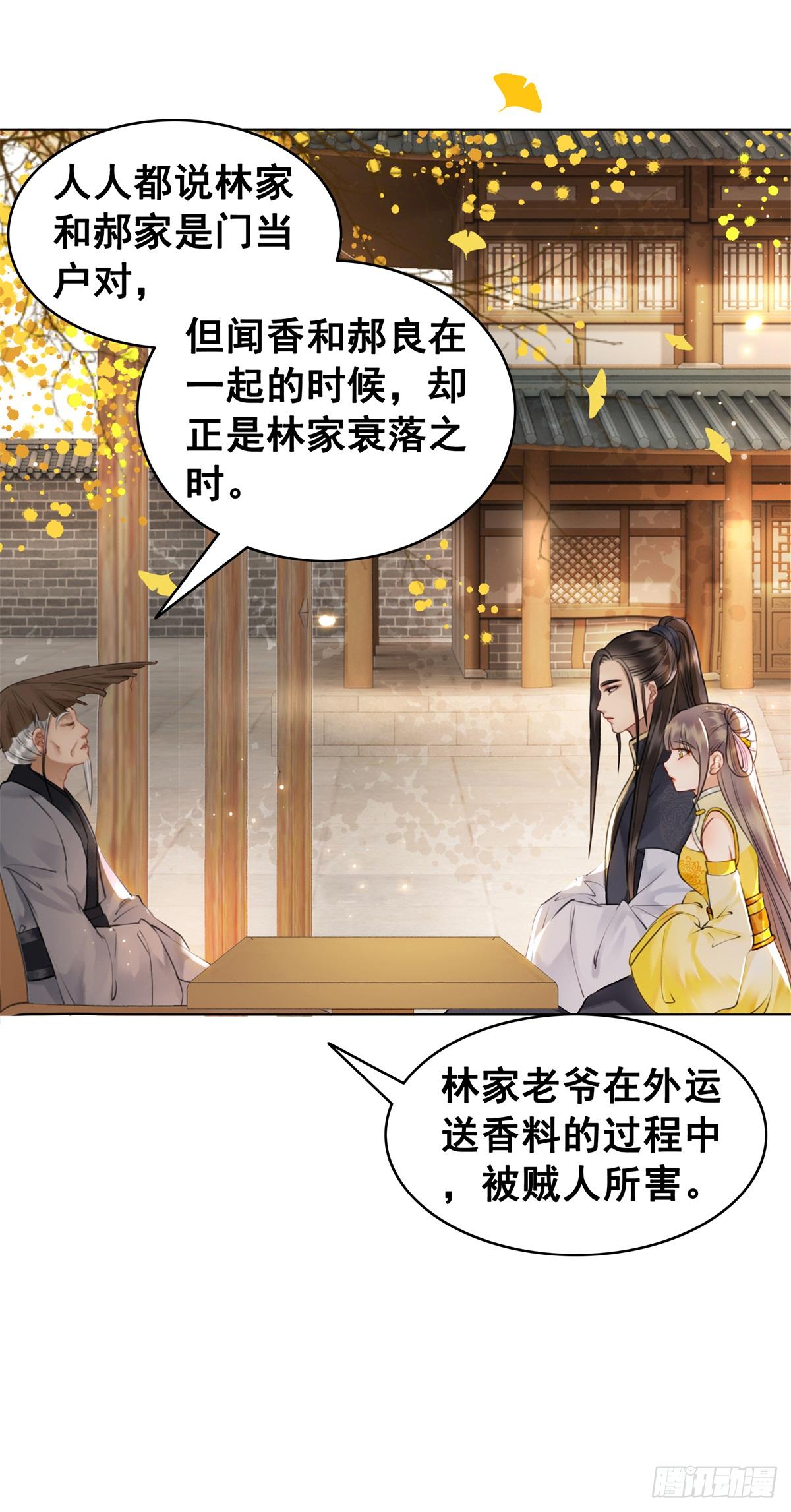 意难平-第119话