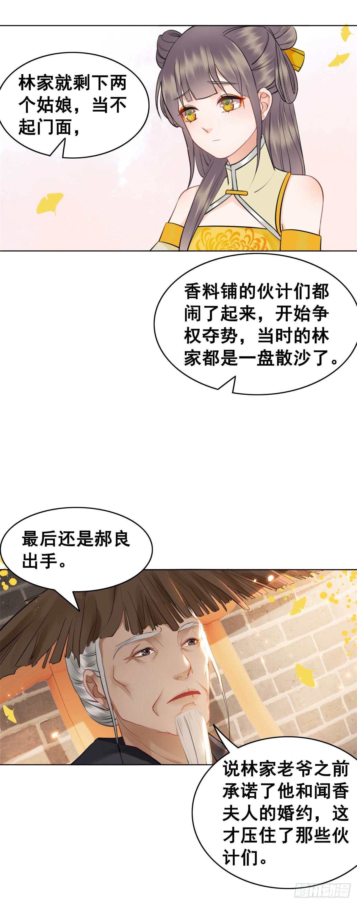 意难平-第119话