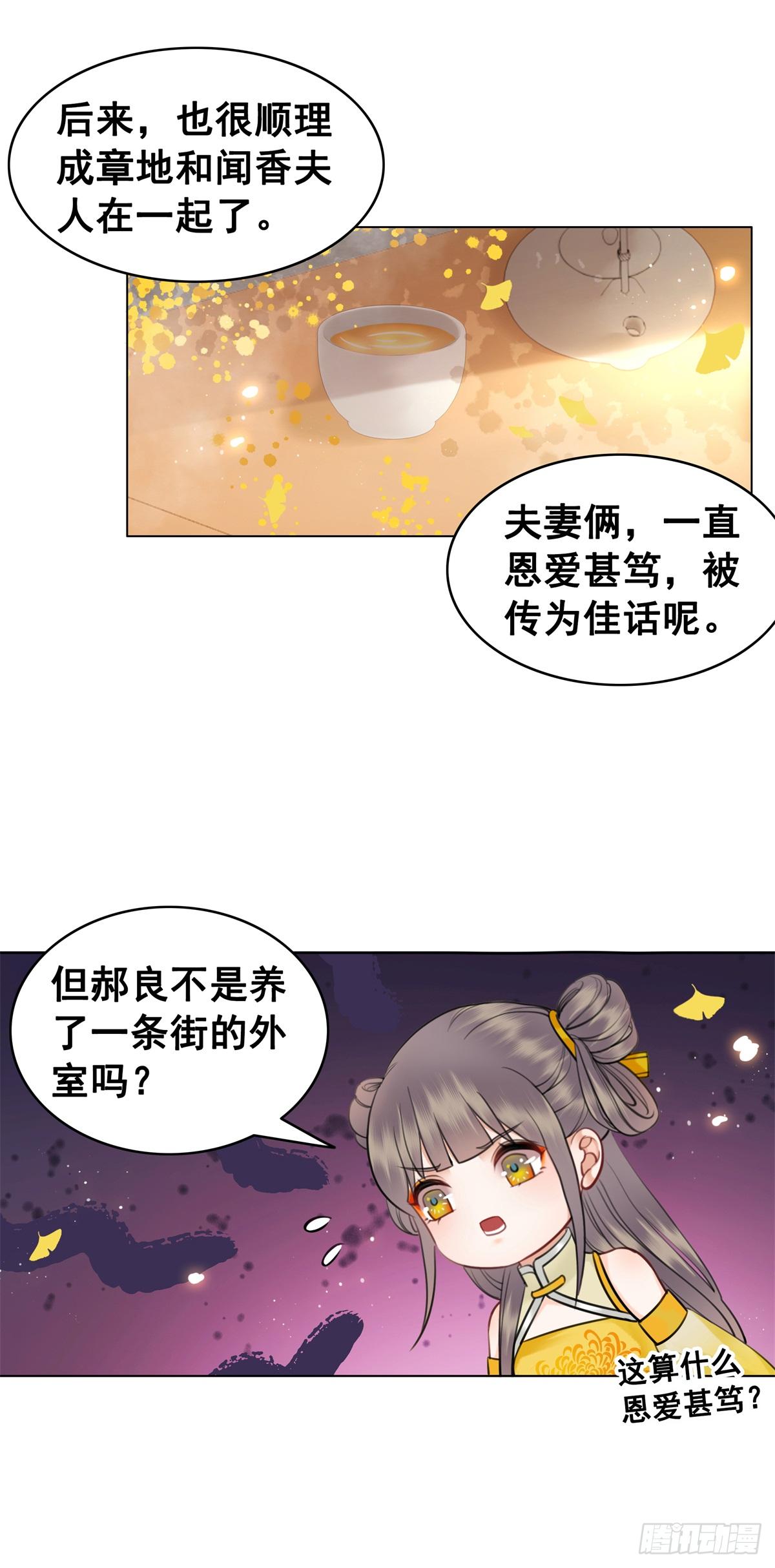 意难平-第119话