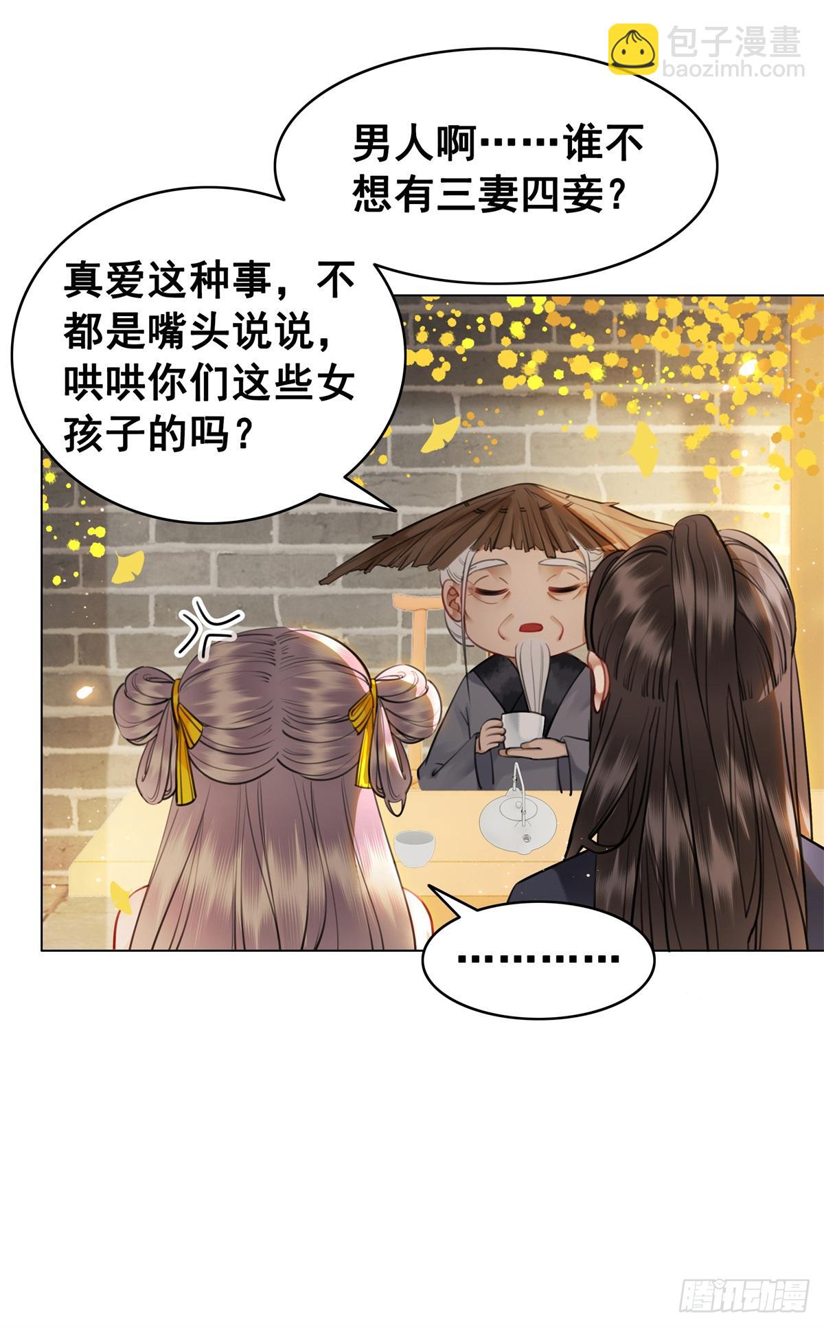 意难平-第119话