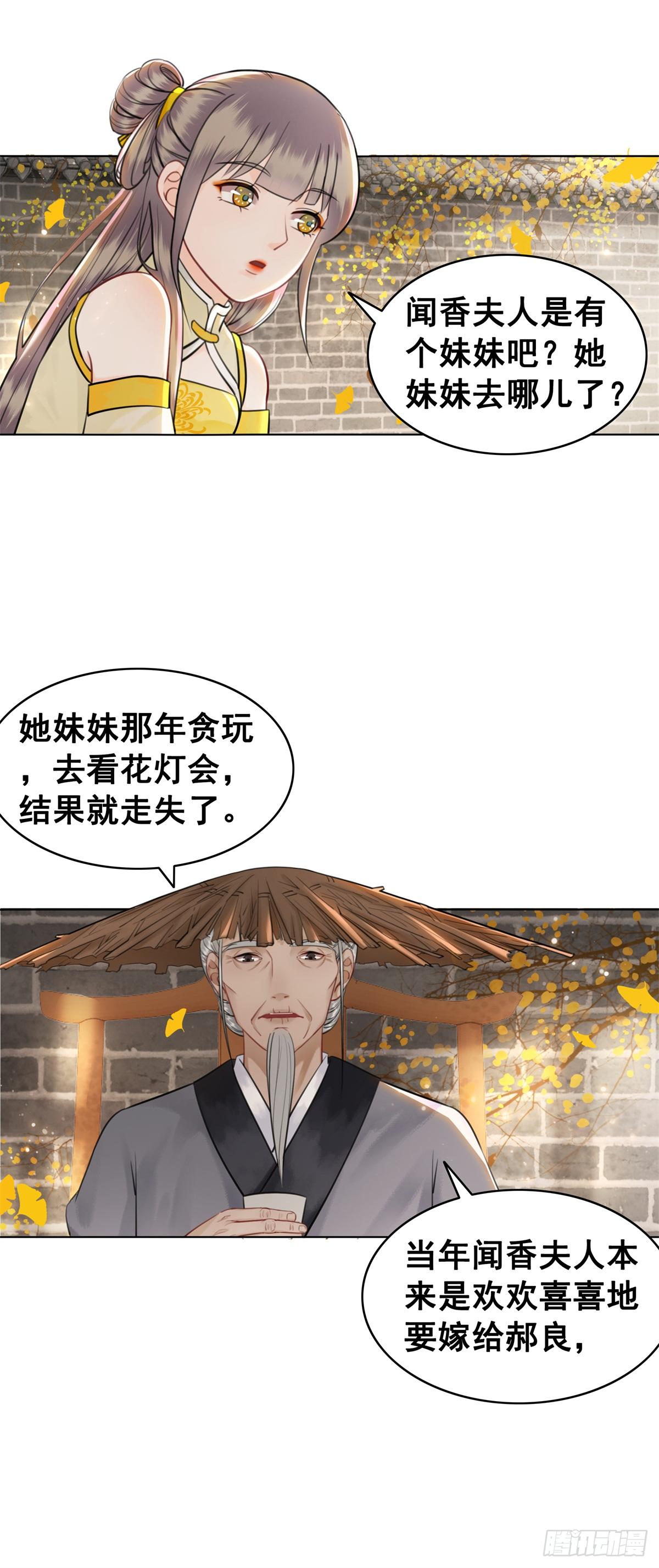 意难平-第119话