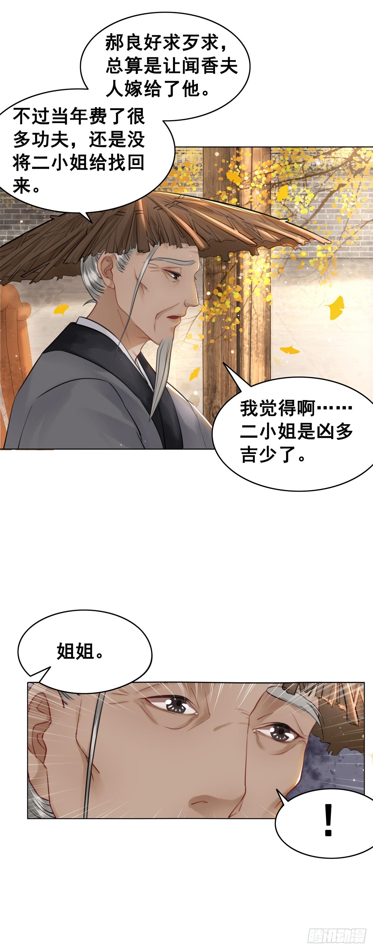 意难平-第119话