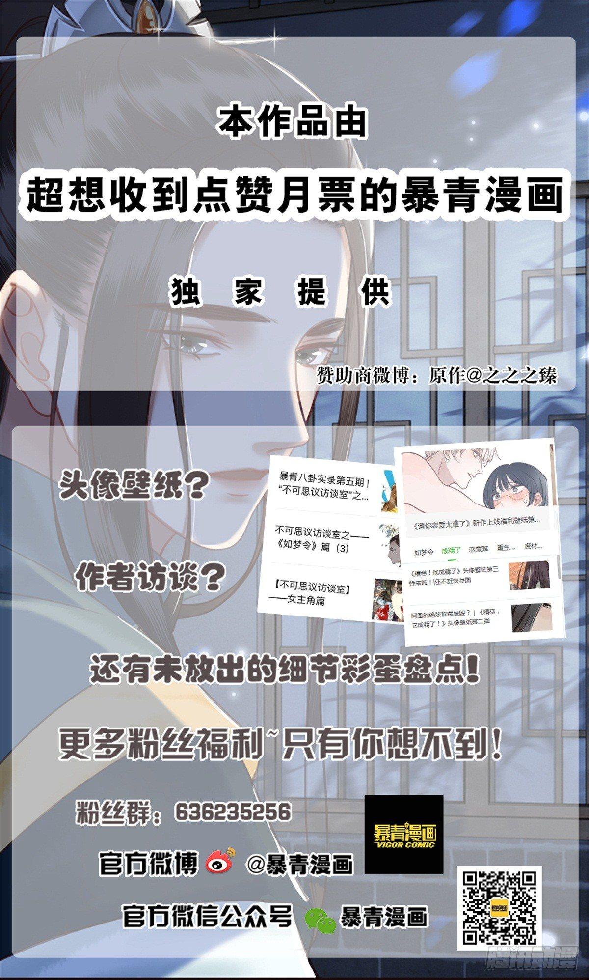 意难平-第119话