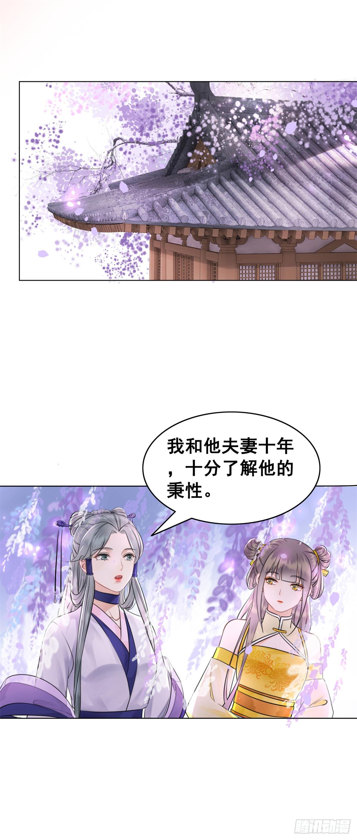 意难平-第119话