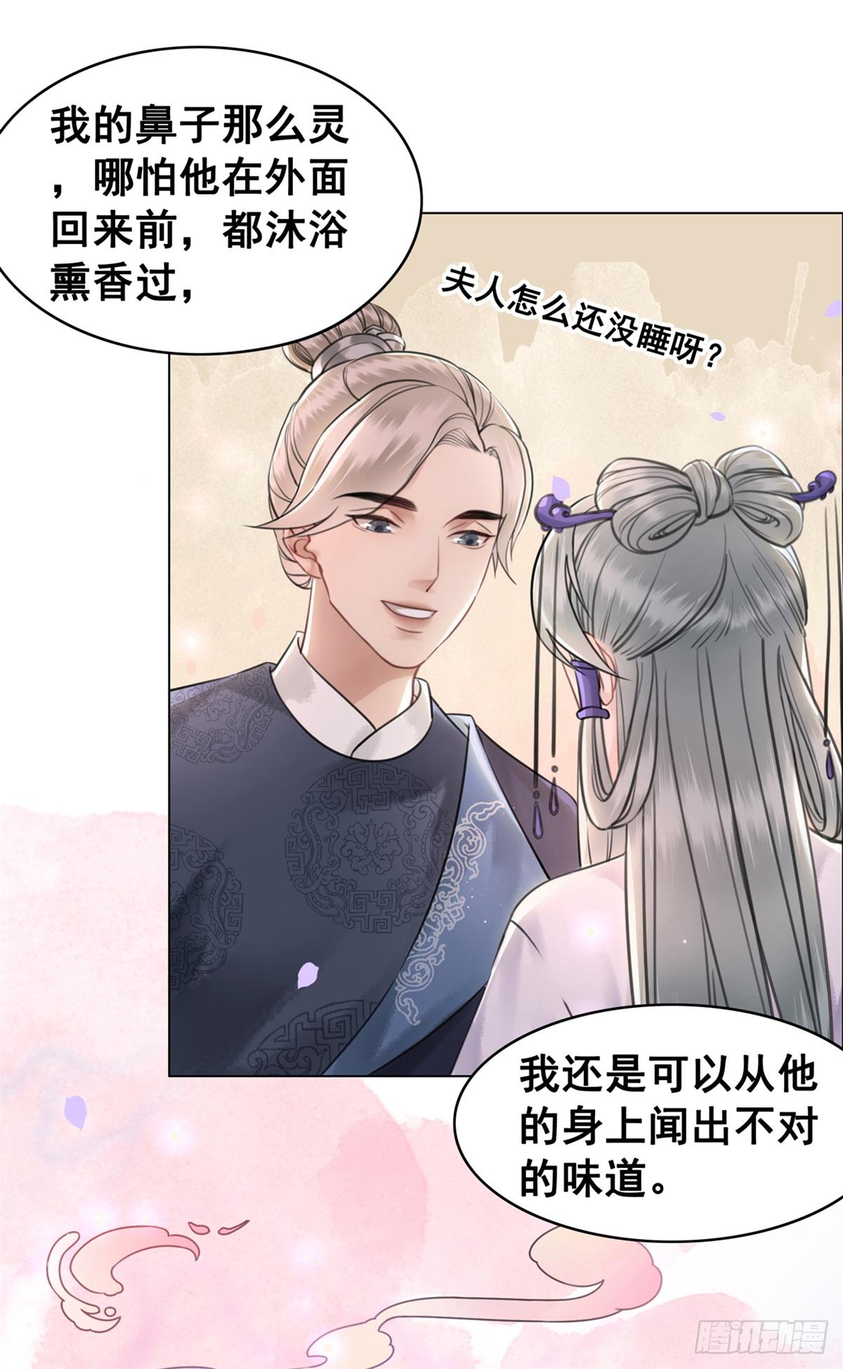 意难平-第119话