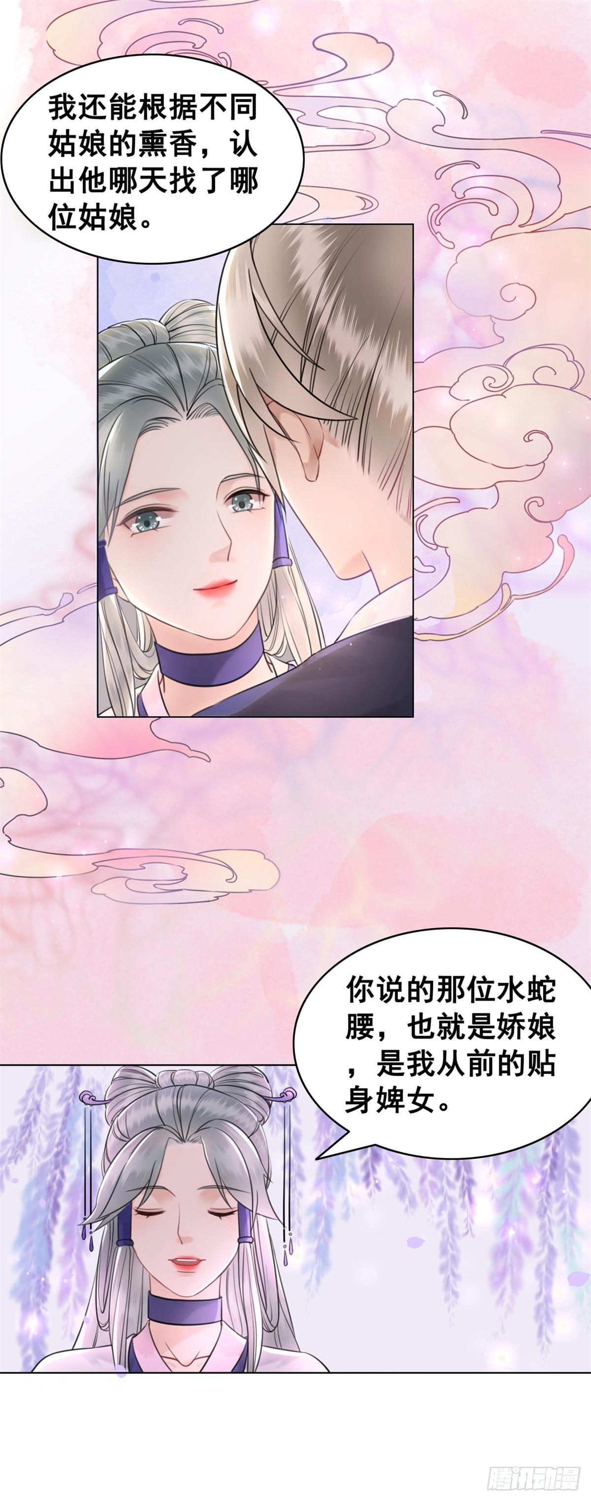 意难平-第119话