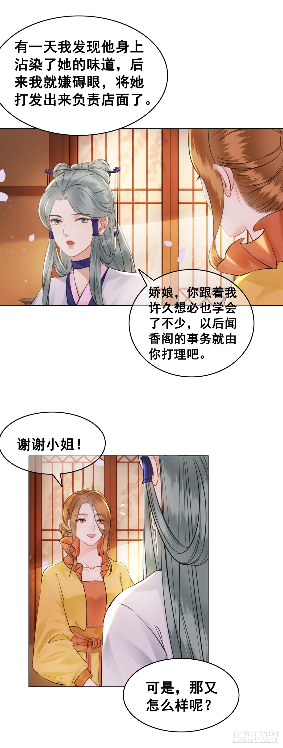 意难平-第119话