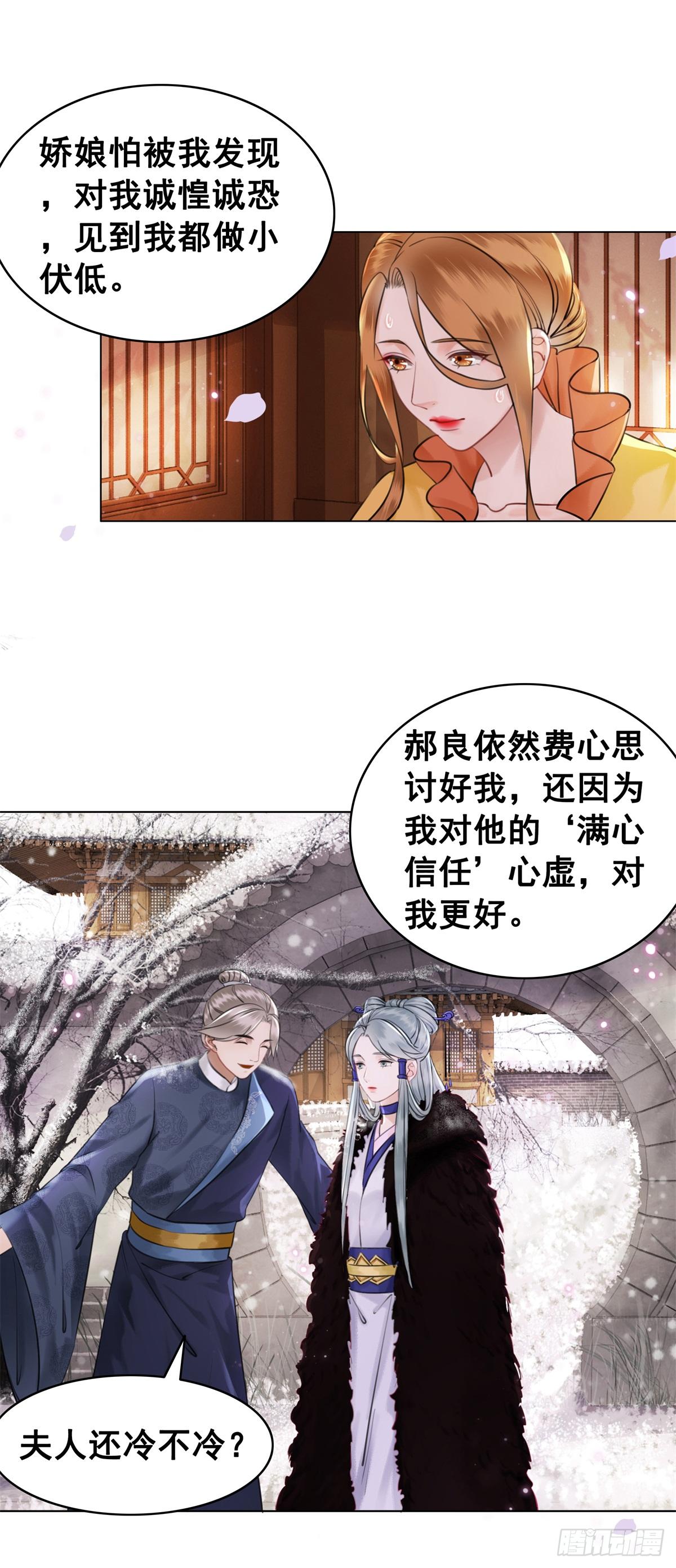 意难平-第119话
