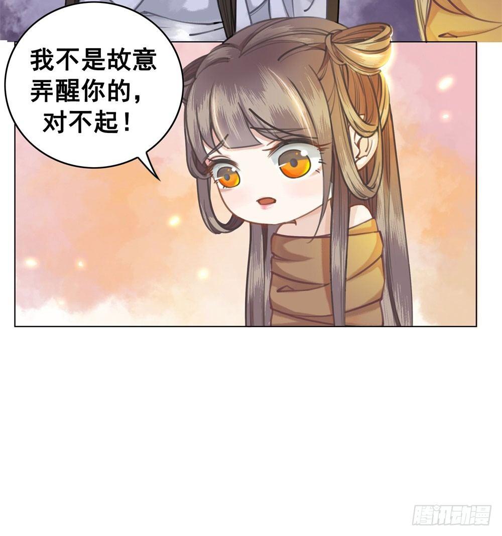 会动的红肚兜！(1/2)-第13话