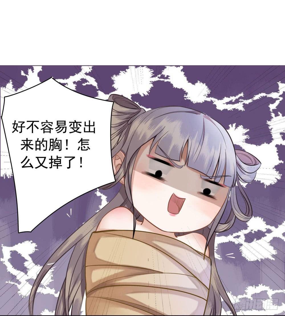 会动的红肚兜！(1/2)-第13话
