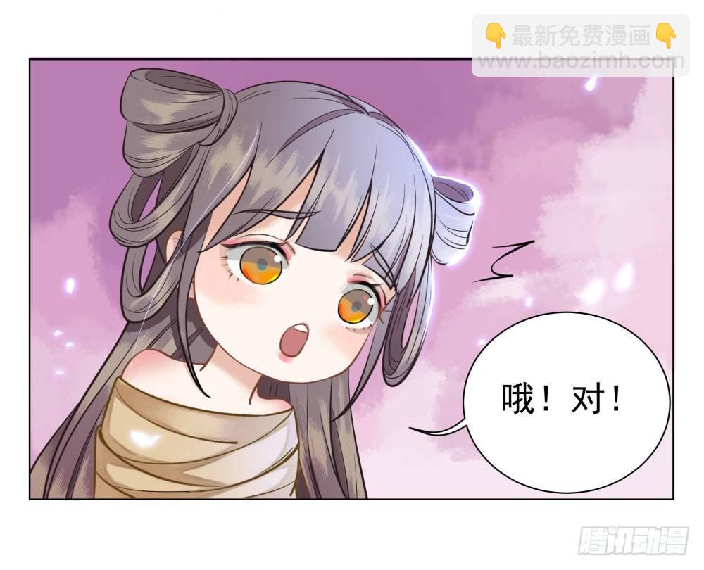 会动的红肚兜！(1/2)-第13话