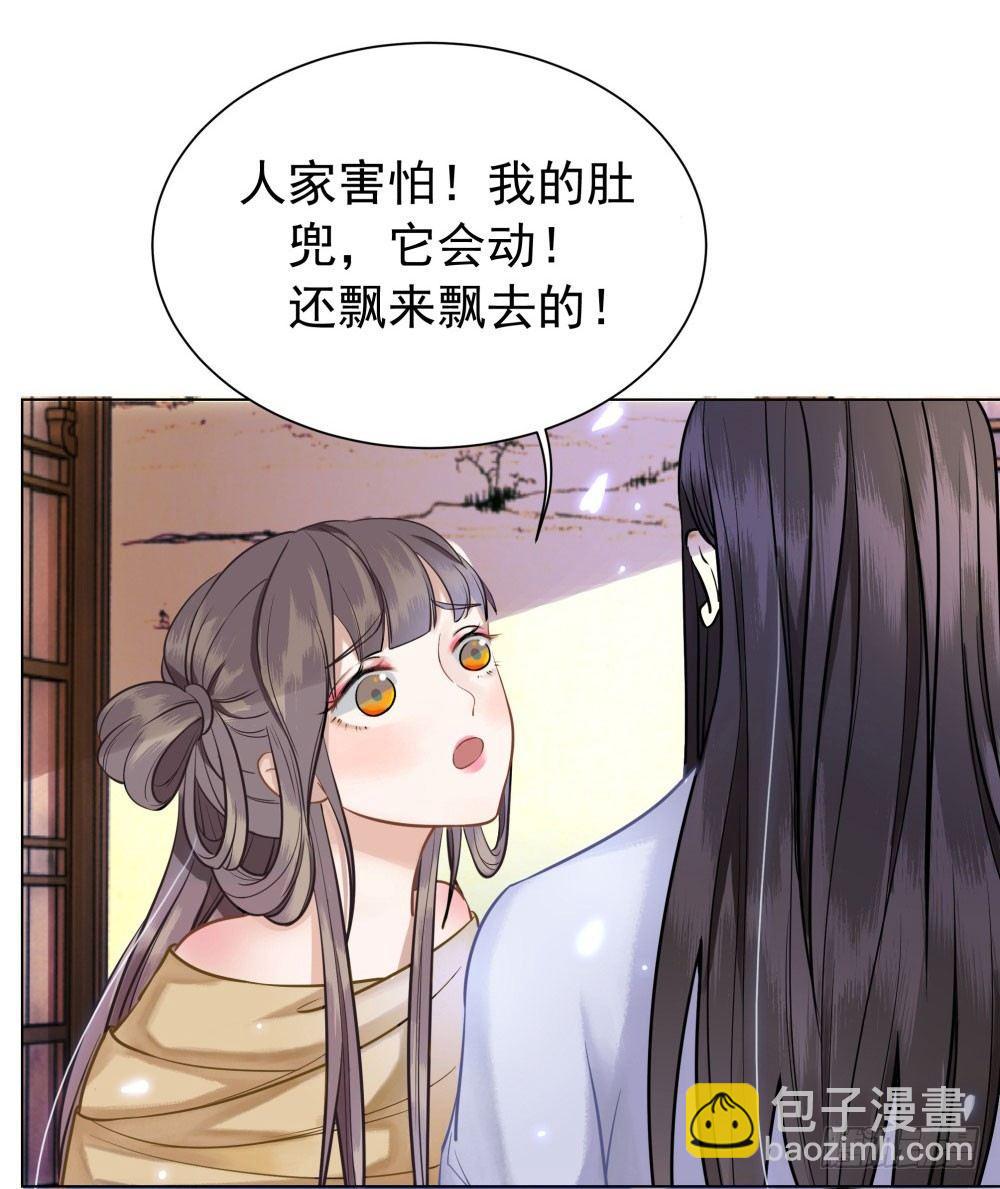 会动的红肚兜！(1/2)-第13话