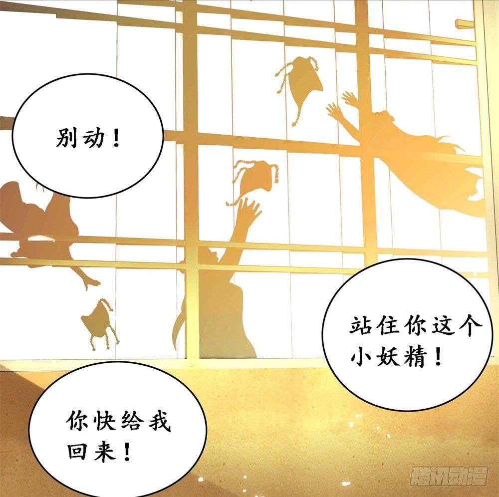 会动的红肚兜！(1/2)-第13话