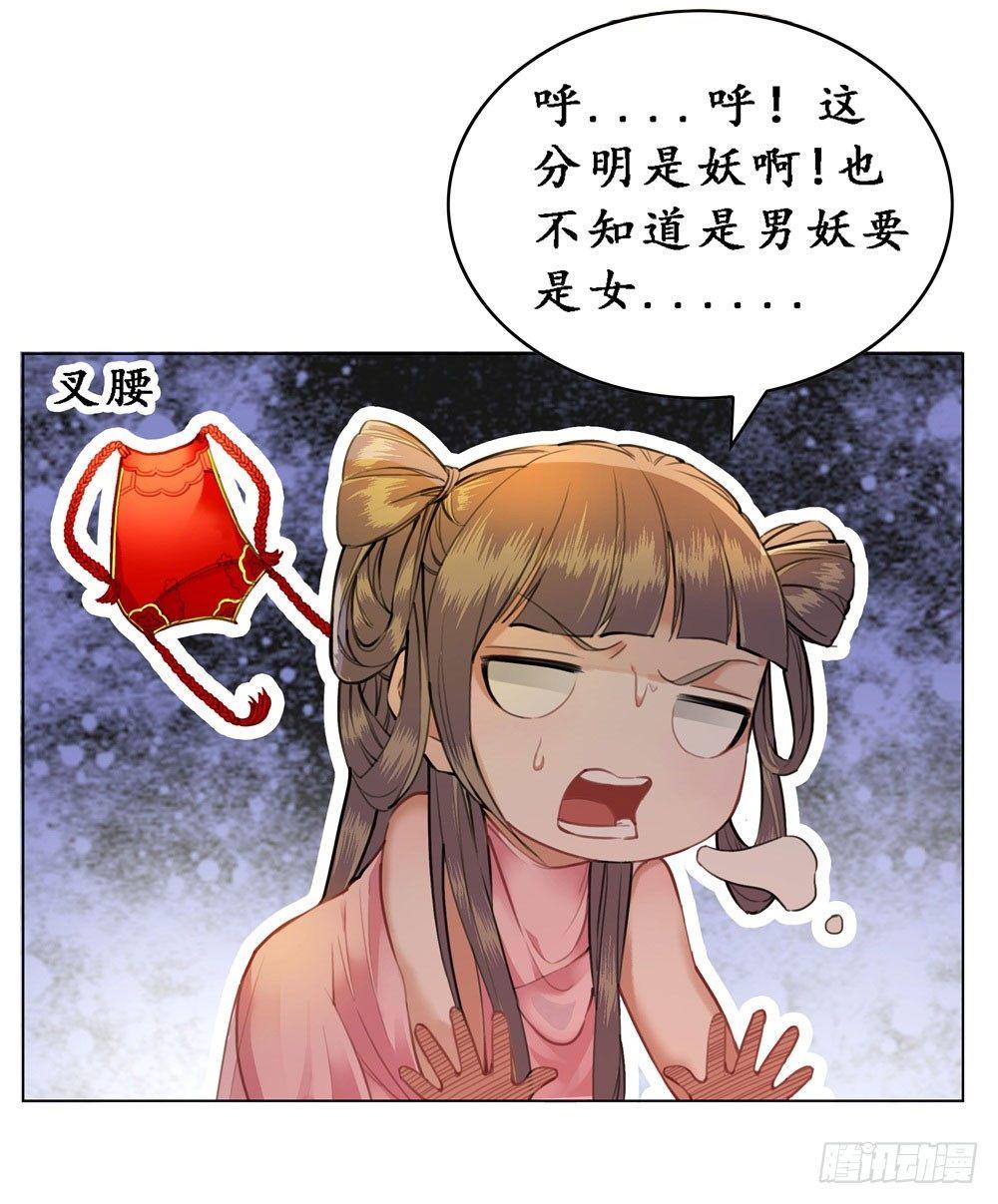 会动的红肚兜！(1/2)-第13话