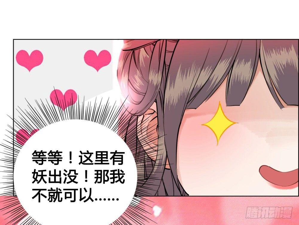 会动的红肚兜！(1/2)-第13话