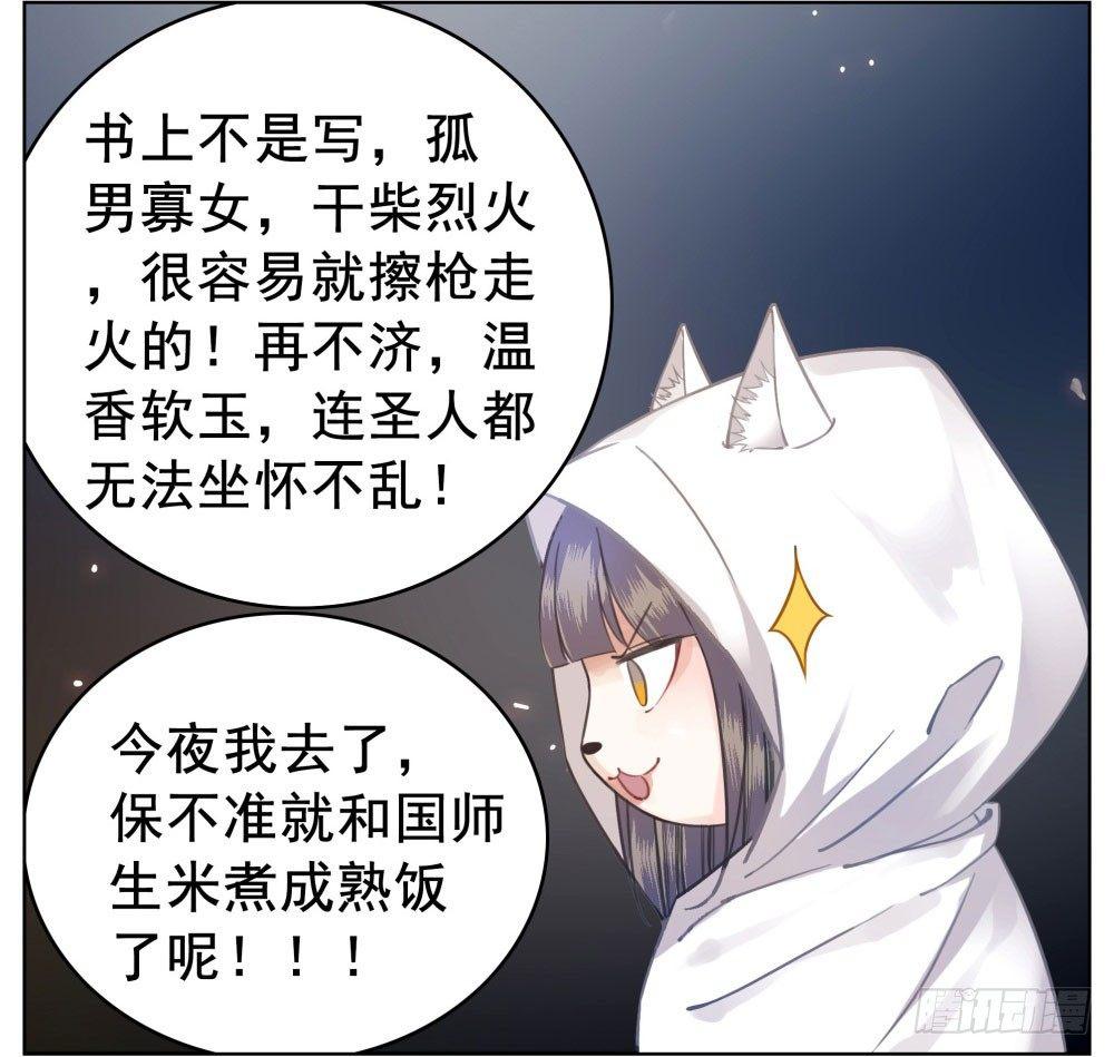 会动的红肚兜！(1/2)-第13话