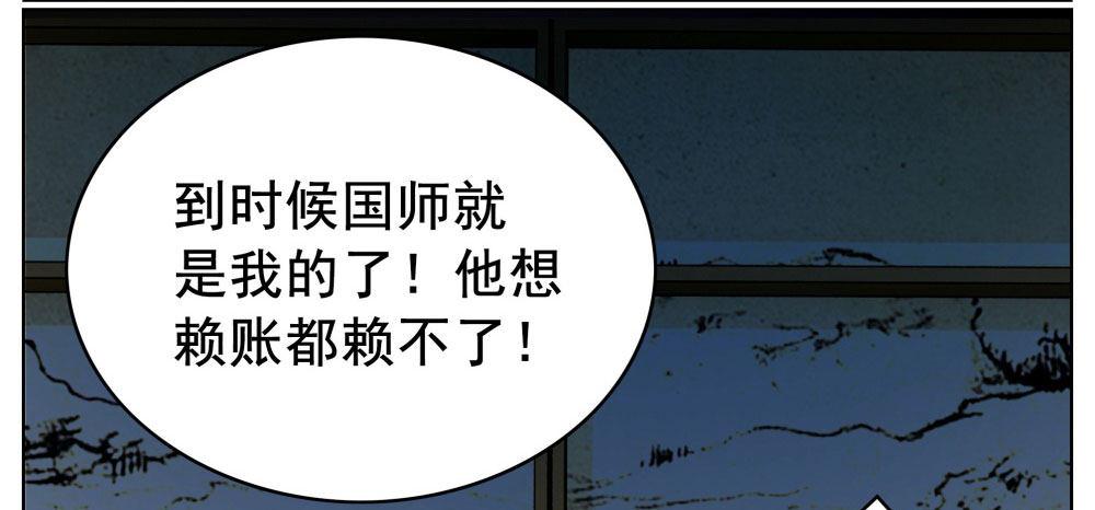 会动的红肚兜！(1/2)-第13话