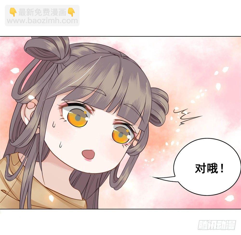 会动的红肚兜！(1/2)-第13话