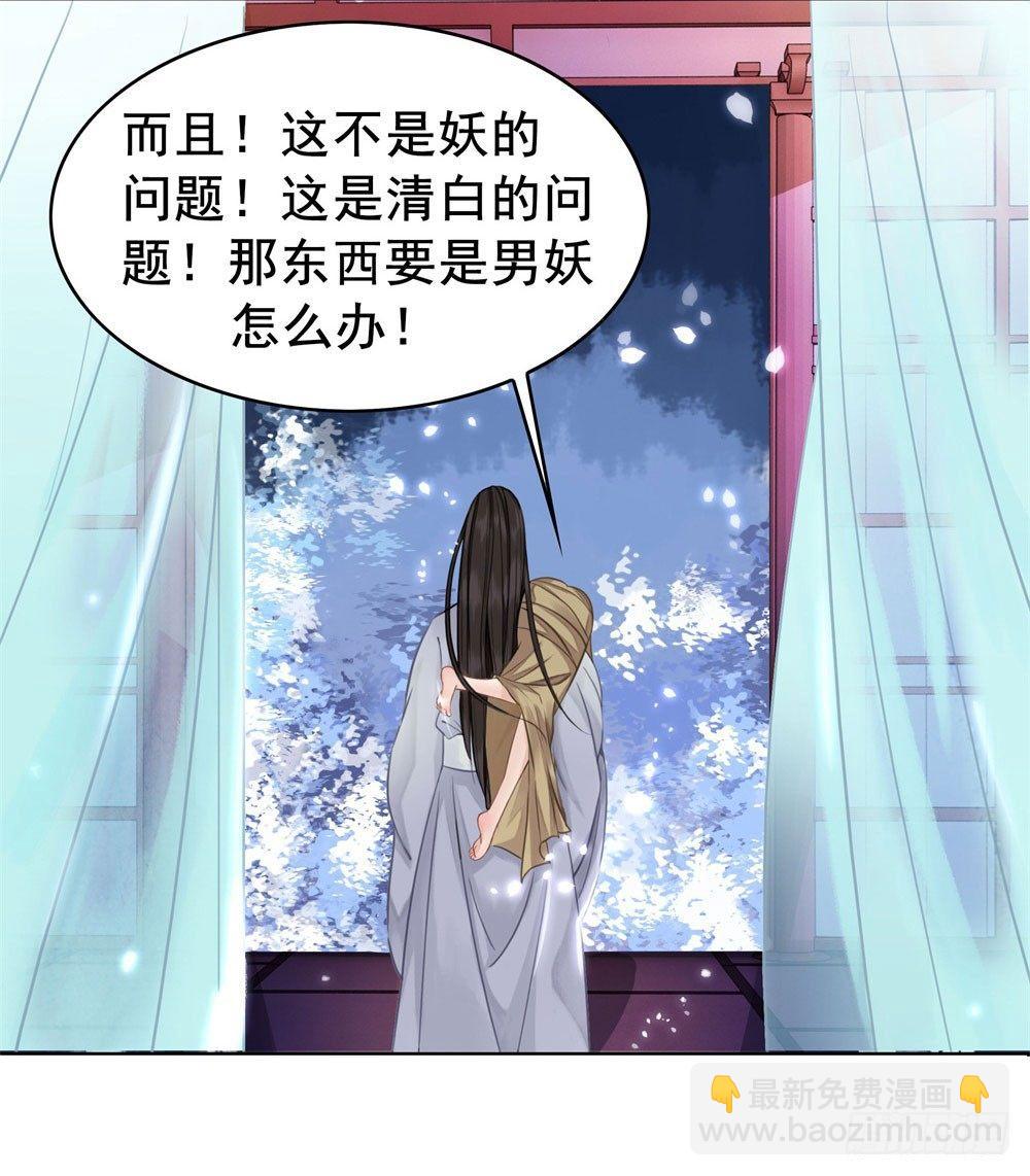 会动的红肚兜！(1/2)-第13话
