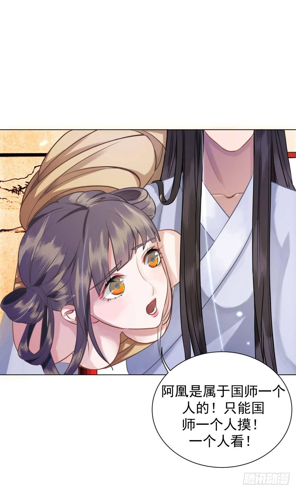 会动的红肚兜！(1/2)-第13话
