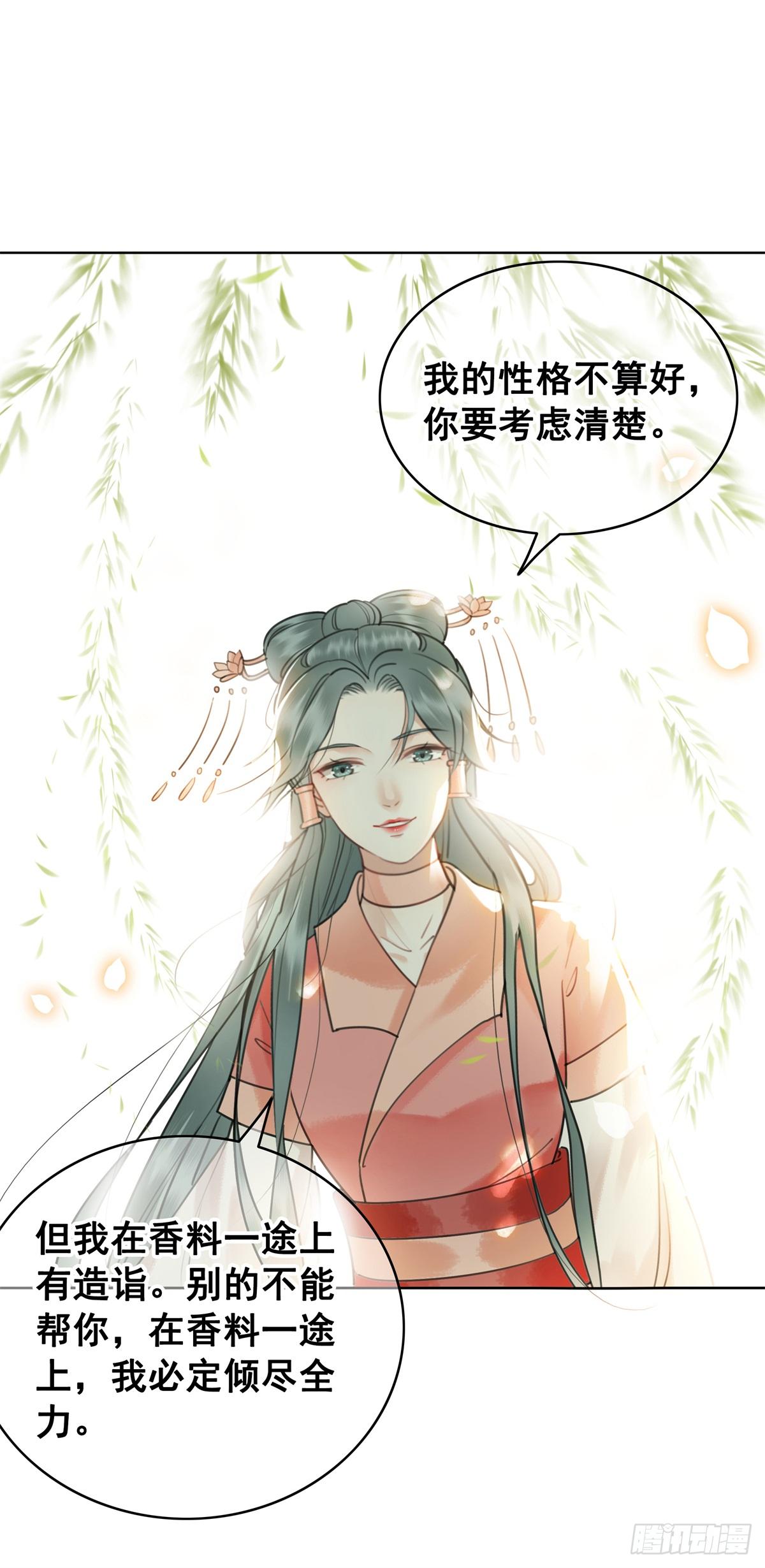 妹妹失踪的真相？-第121话