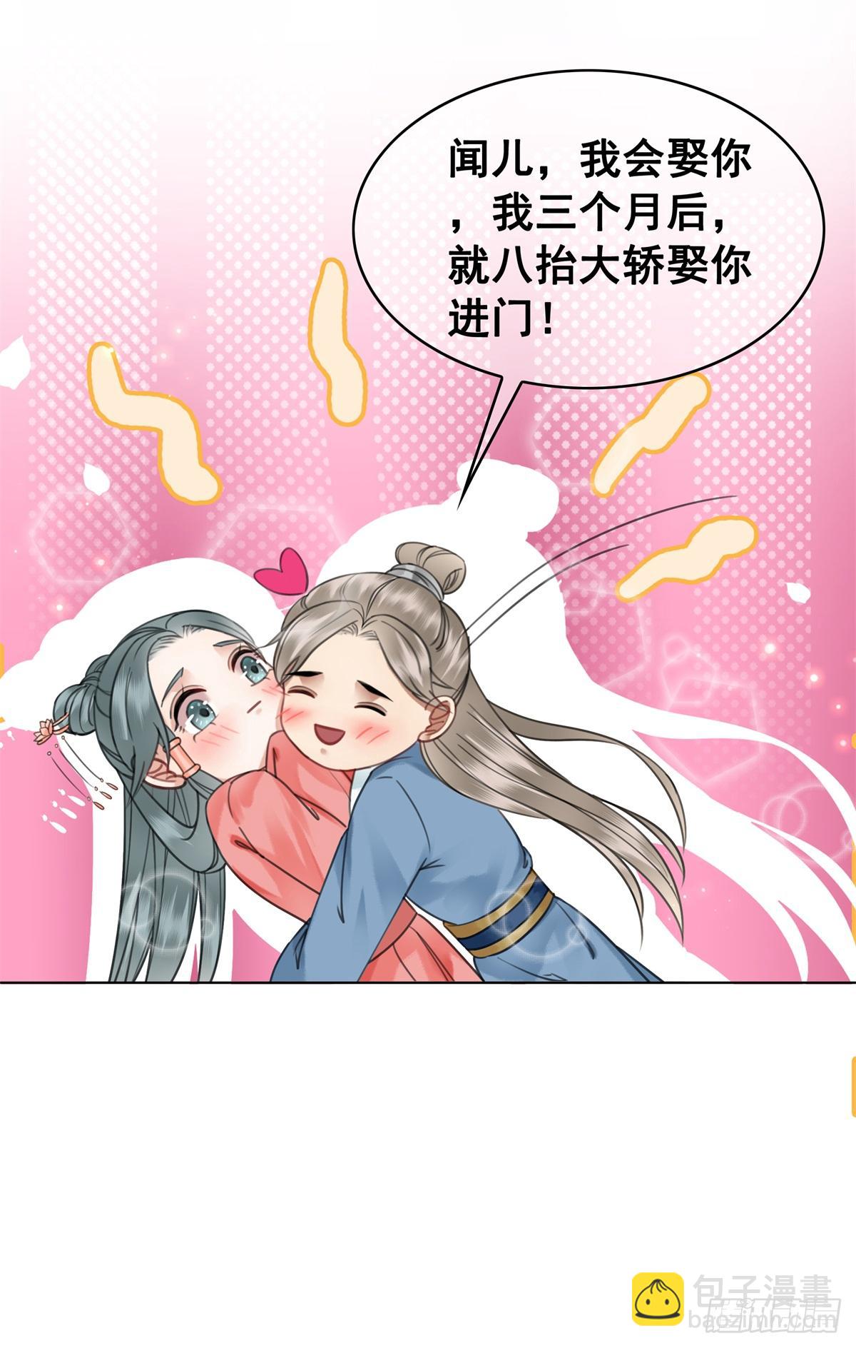 妹妹失踪的真相？-第121话