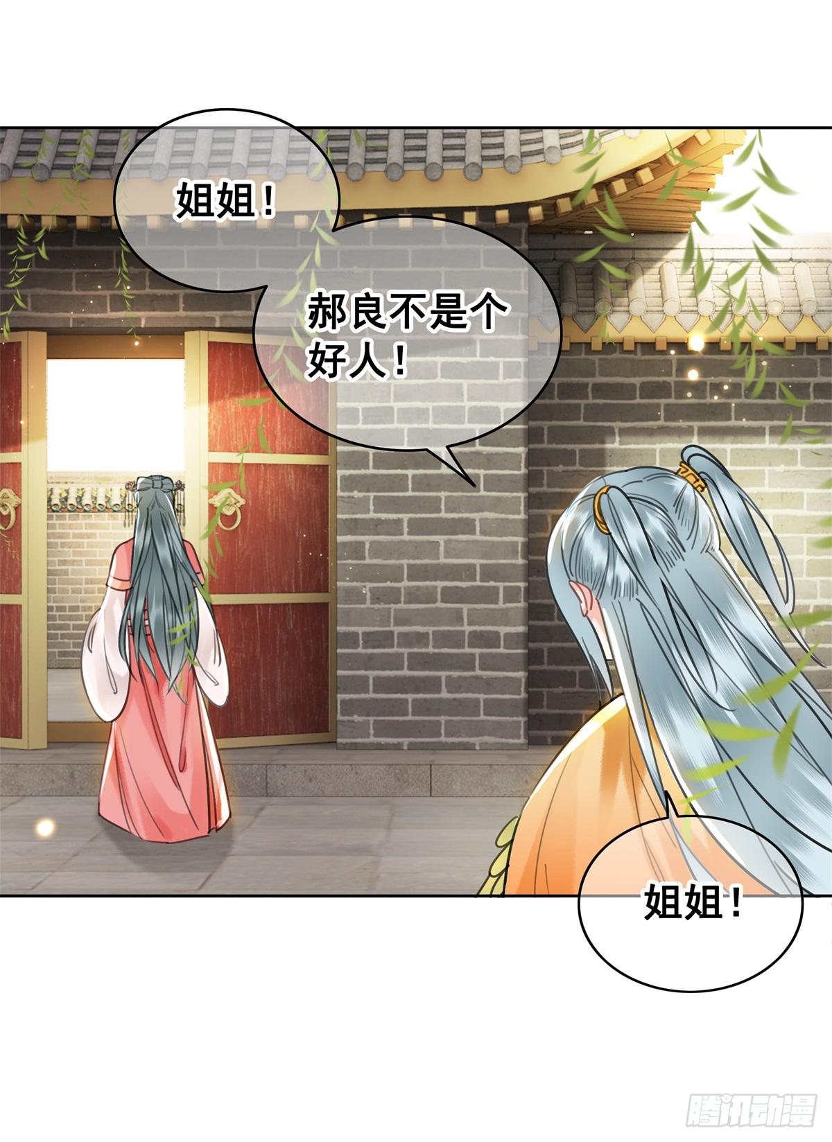 妹妹失踪的真相？-第121话