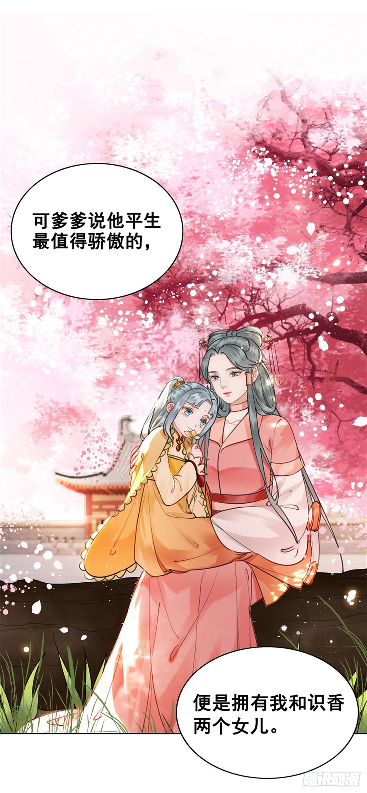 妹妹失踪的真相？-第121话