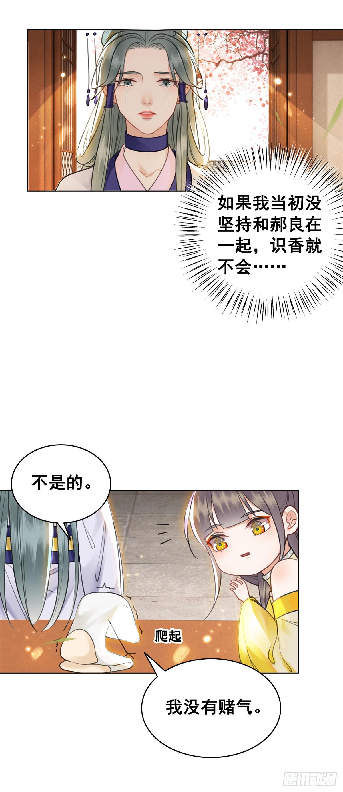 妹妹失踪的真相？-第121话