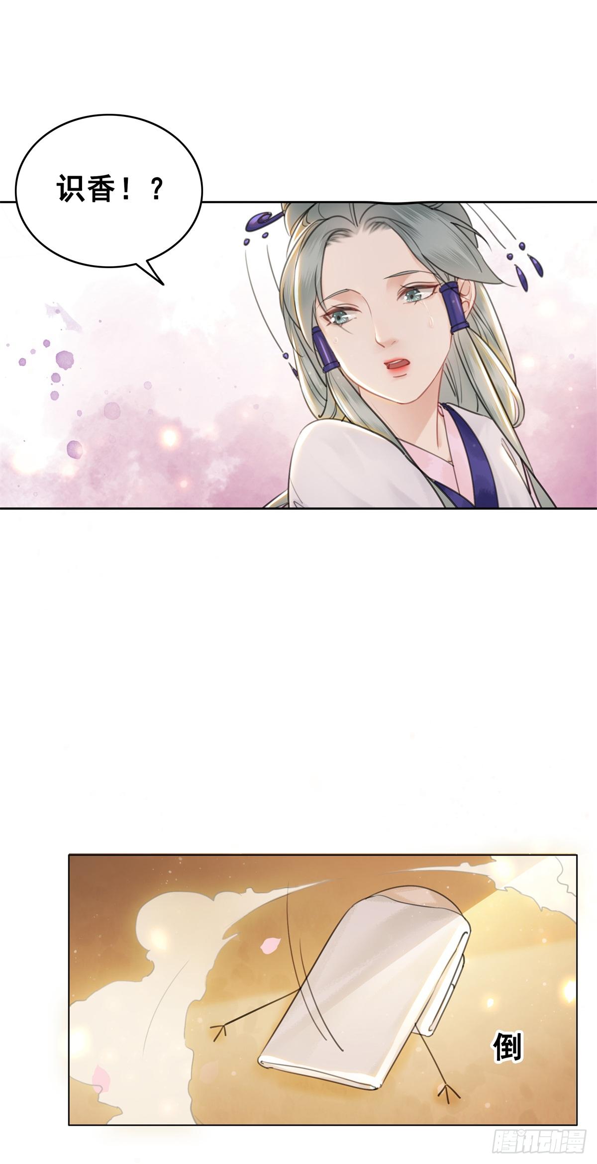 妹妹失踪的真相？-第121话