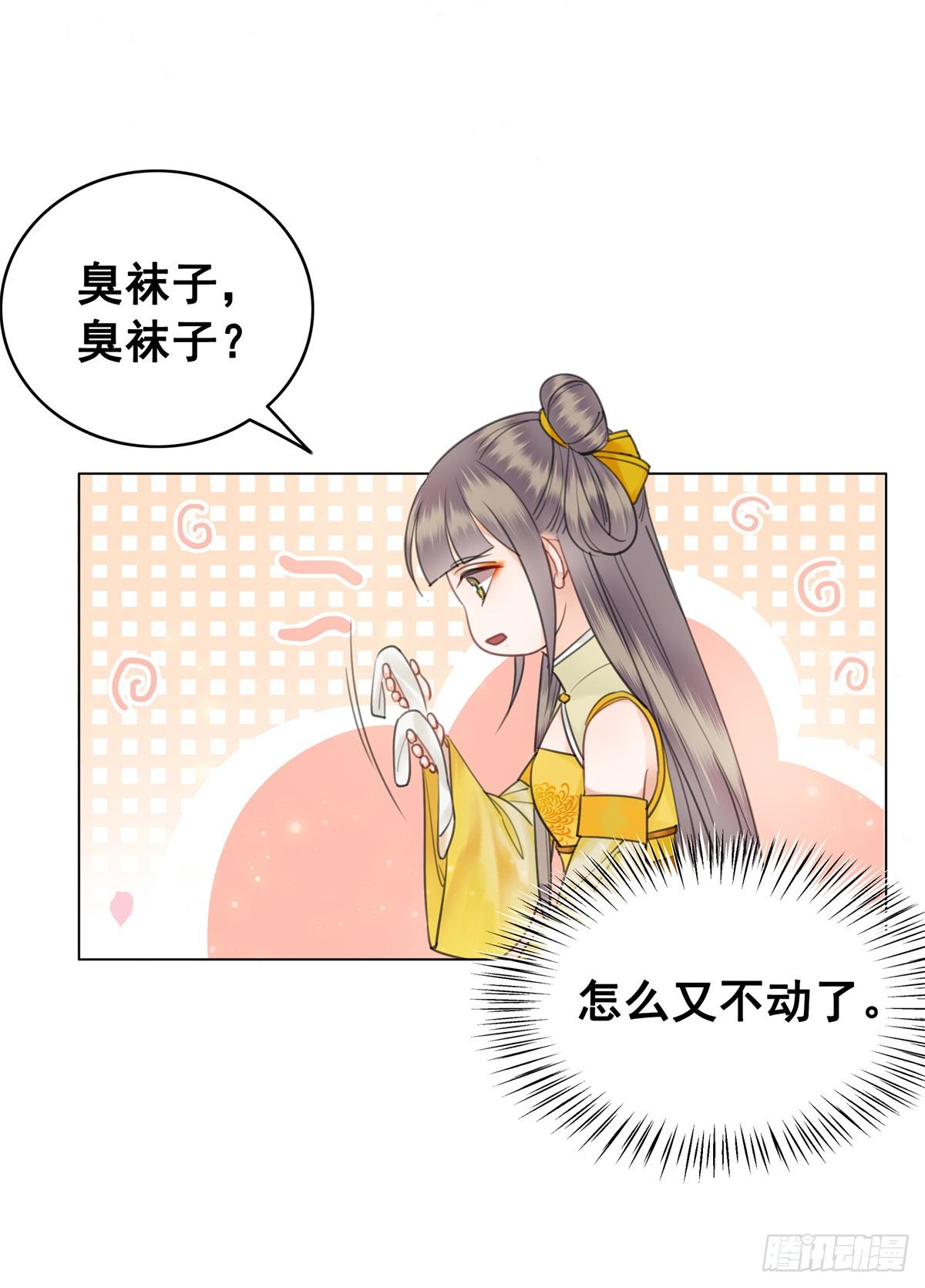 妹妹失踪的真相？-第121话