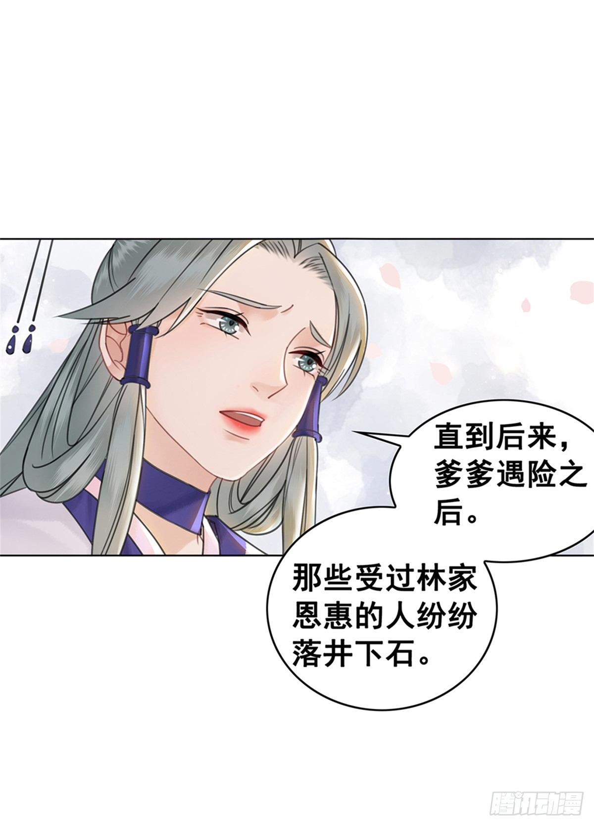 妹妹失踪的真相？-第121话