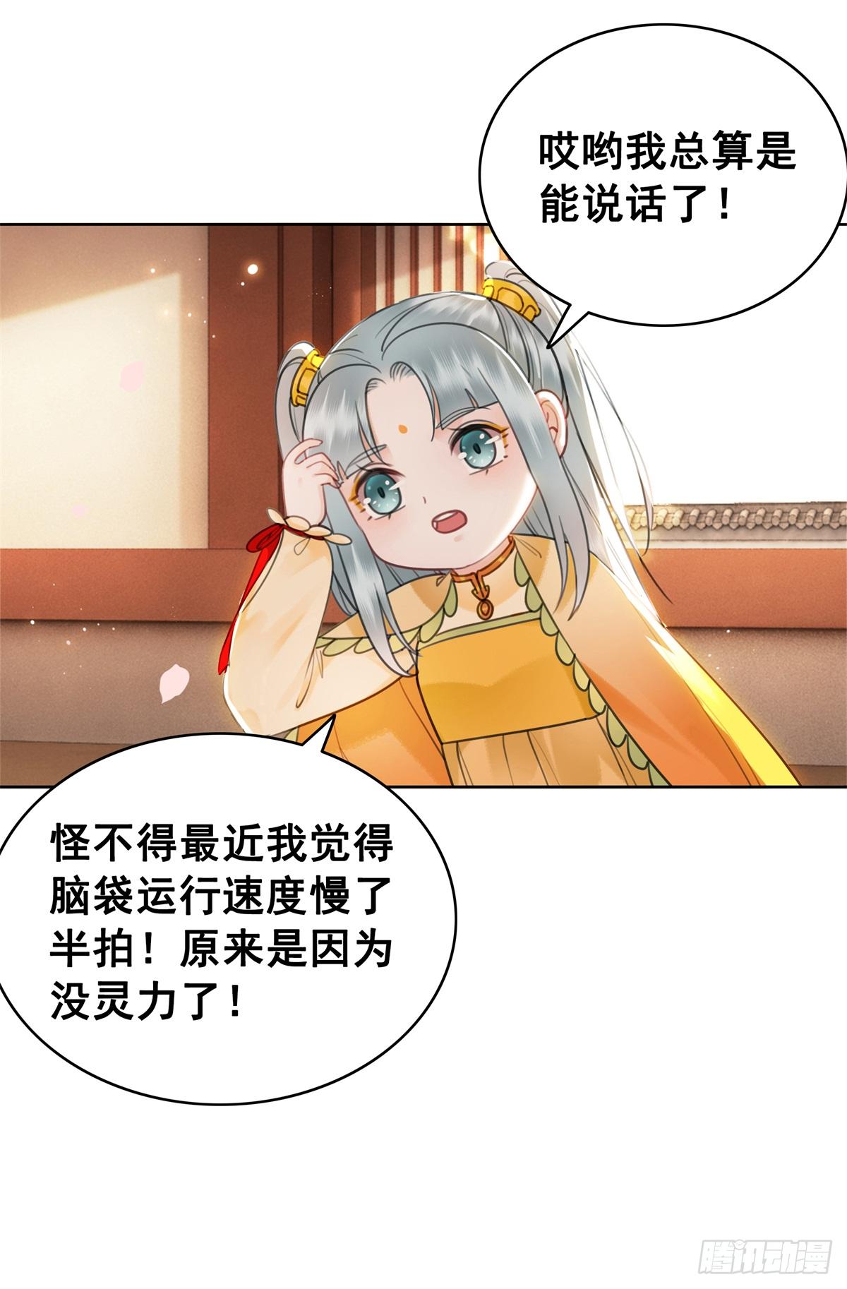 妹妹失踪的真相？-第121话