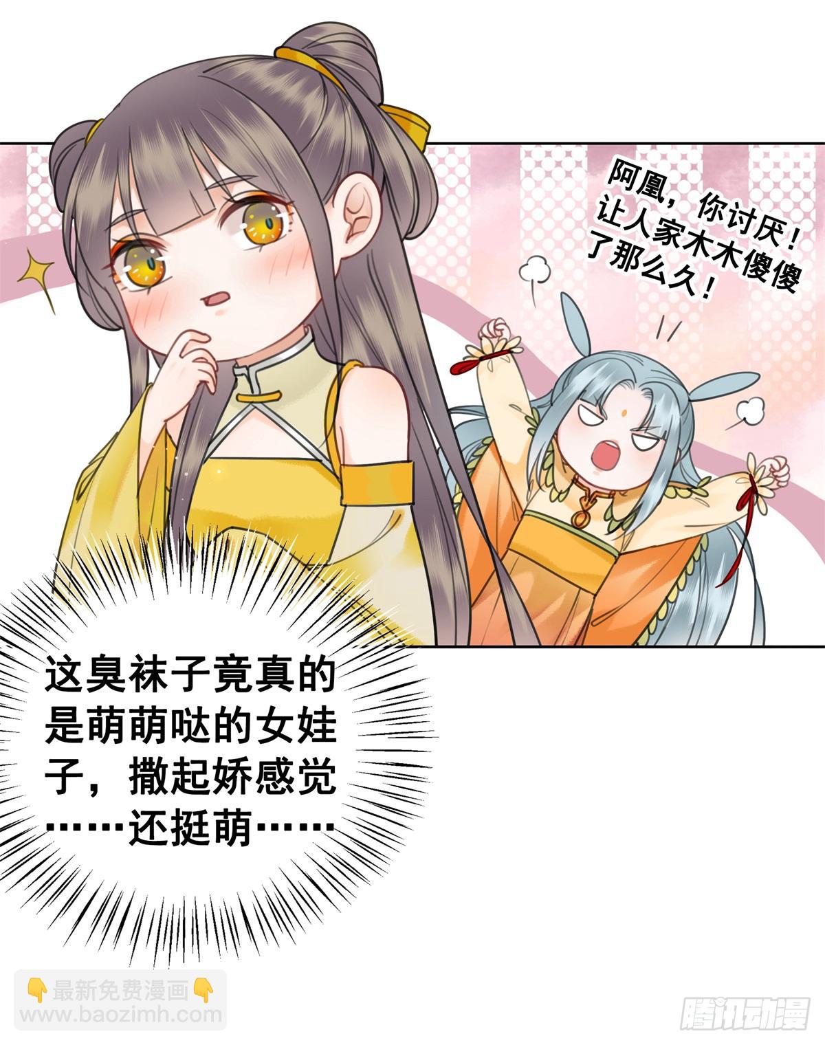 妹妹失踪的真相？-第121话