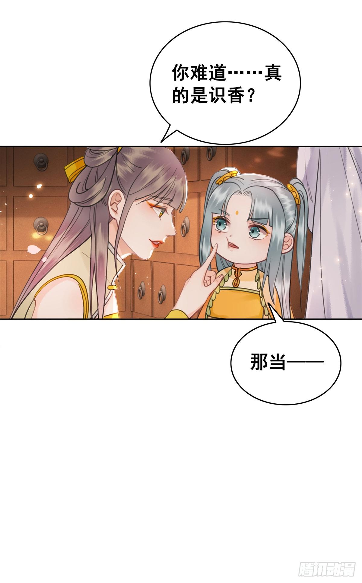 妹妹失踪的真相？-第121话