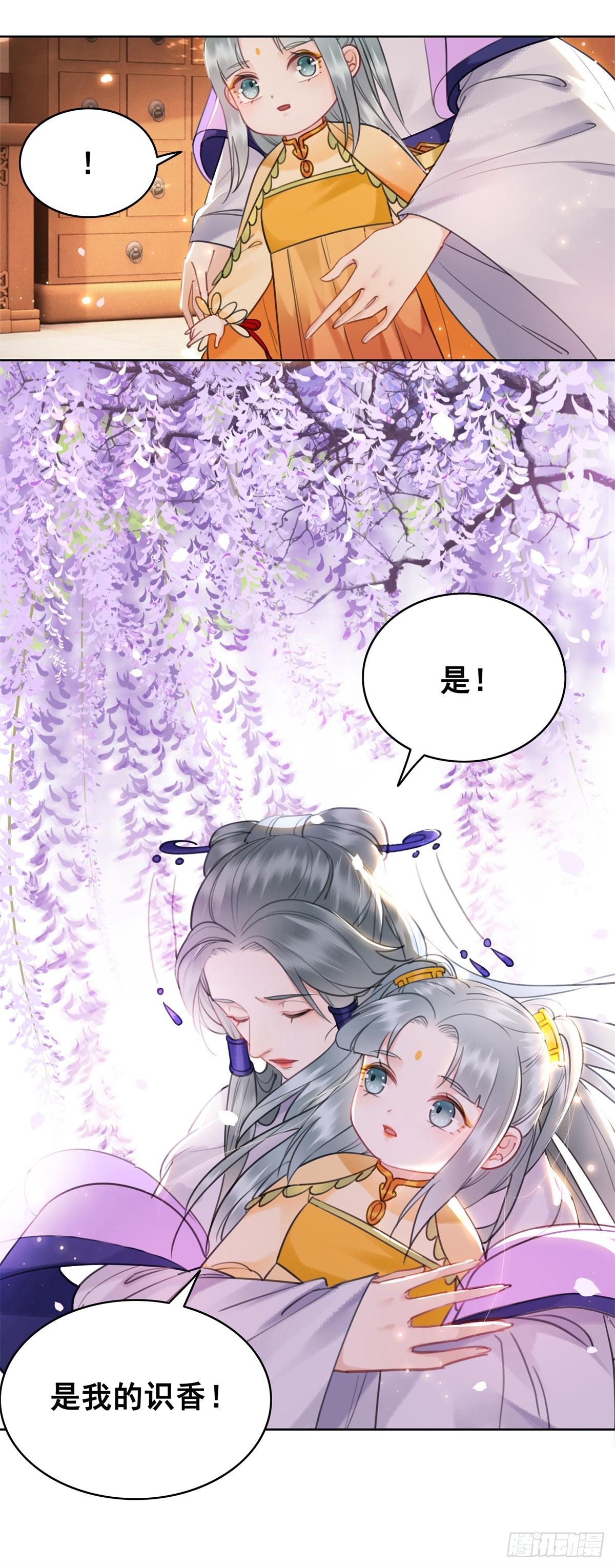 妹妹失踪的真相？-第121话