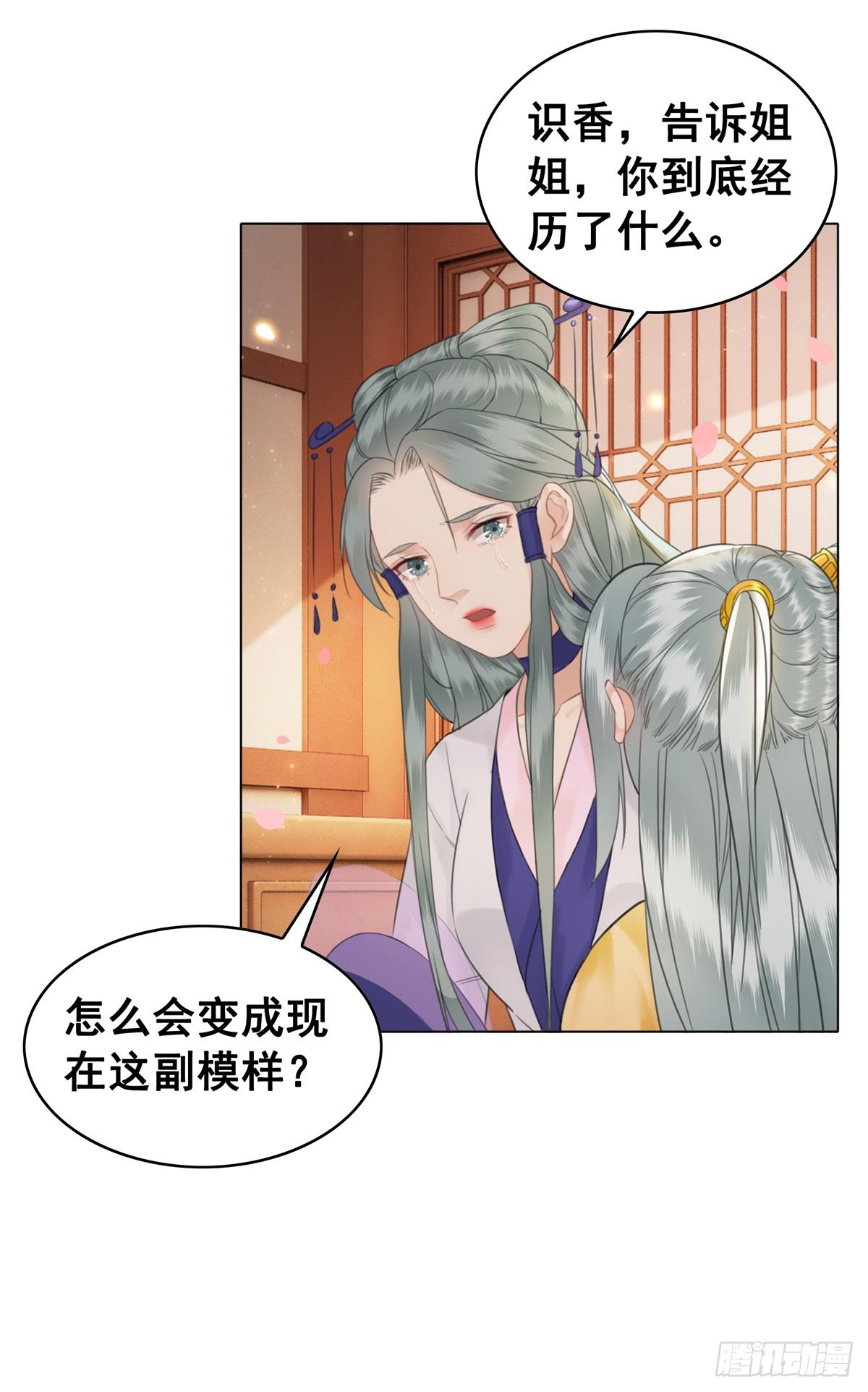 妹妹失踪的真相？-第121话
