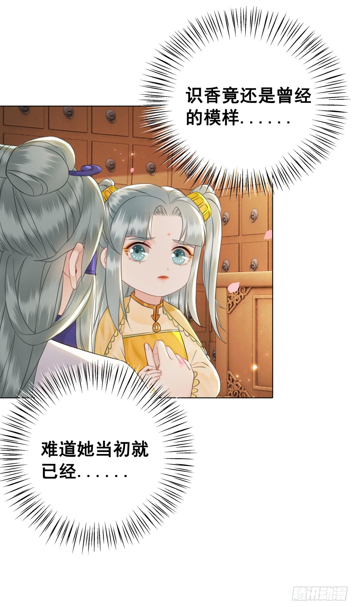 妹妹失踪的真相？-第121话
