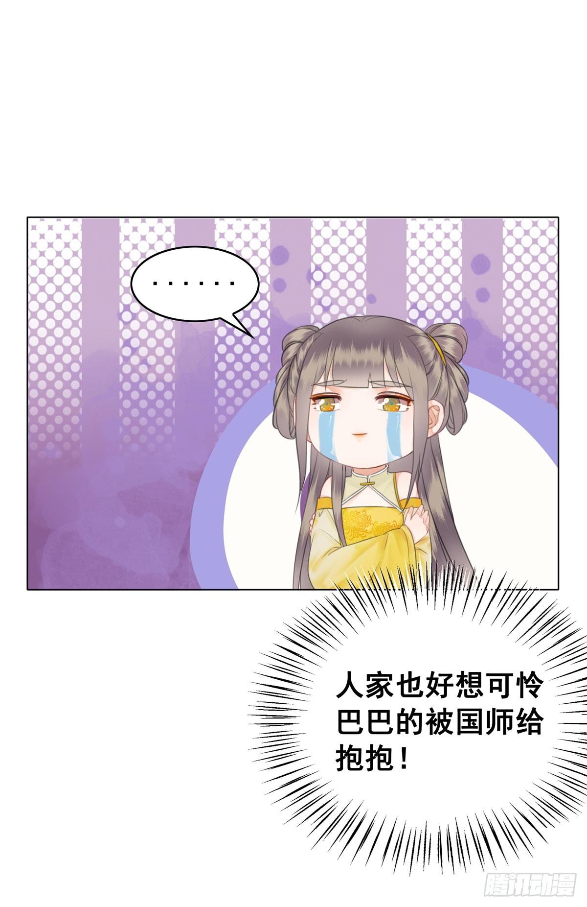 妹妹失踪的真相？-第121话