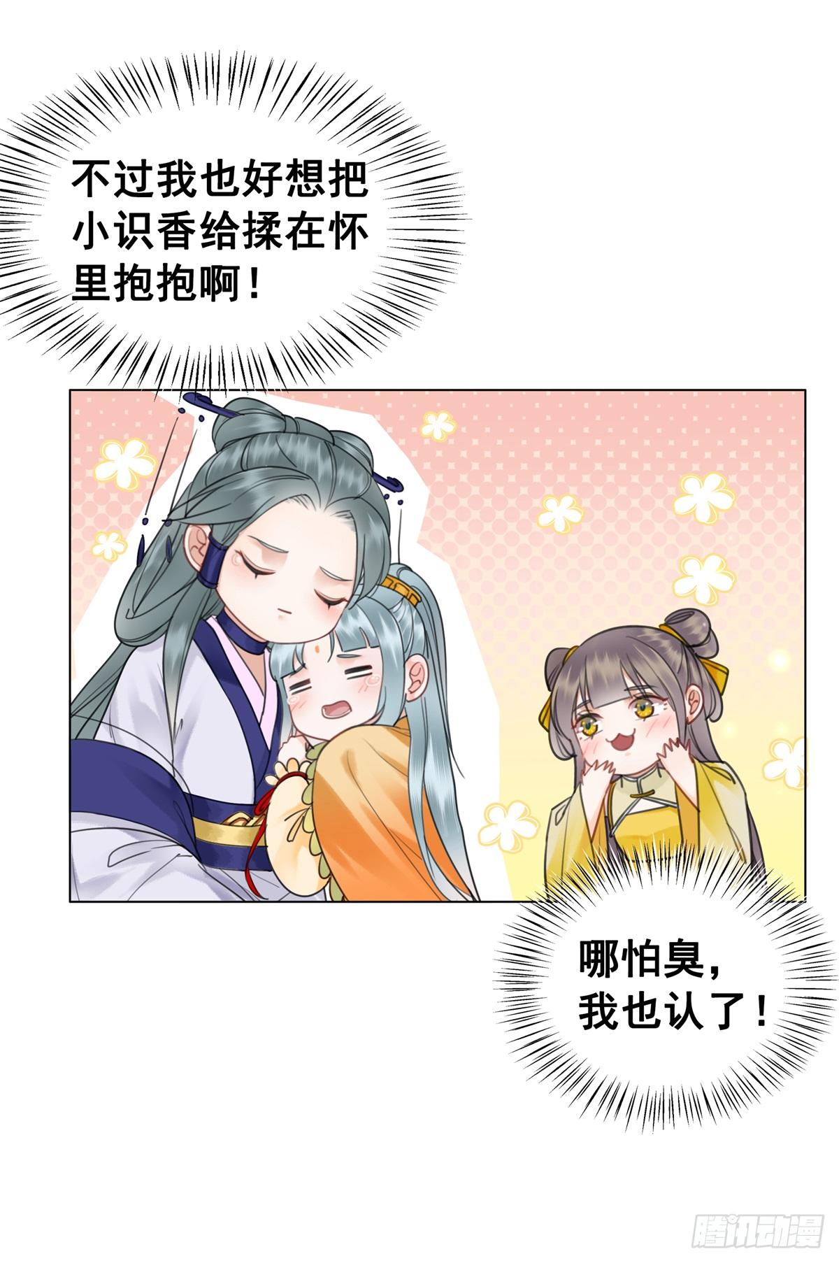 妹妹失踪的真相？-第121话